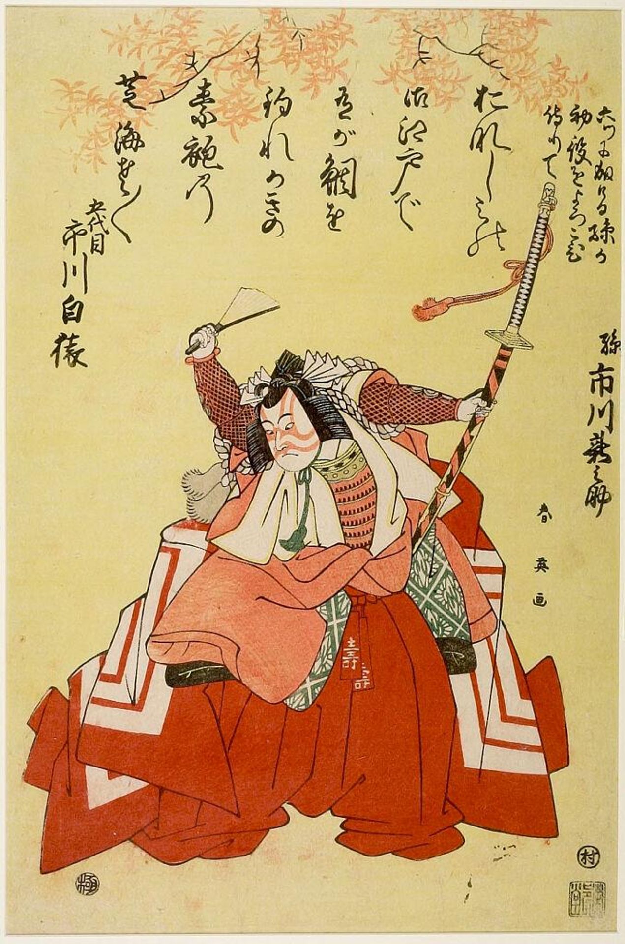 Actor Ichikawa SHINOSUKE, AGED 6 IN SHIBARAKU by Katsukawa Shun'ei