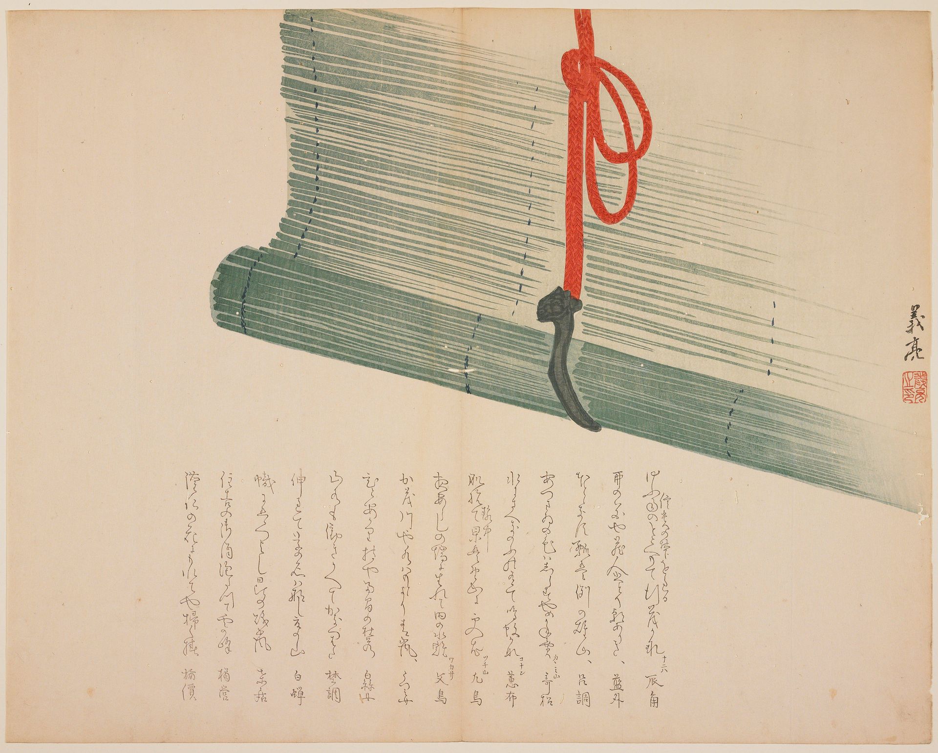 (Bamboo blind) by Giryō