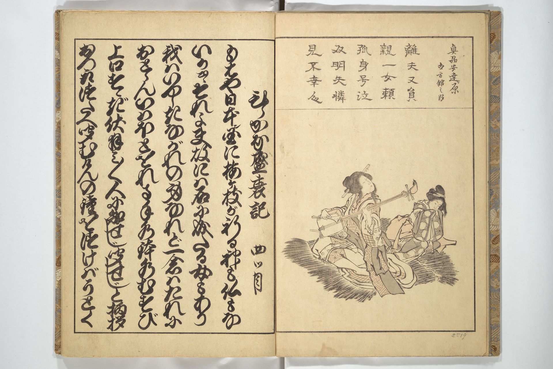 Old Manji's Cursive Picture Album (Manjiō sōhitsu gafu 卍翁艸筆画譜) by Katsushika Hokusai