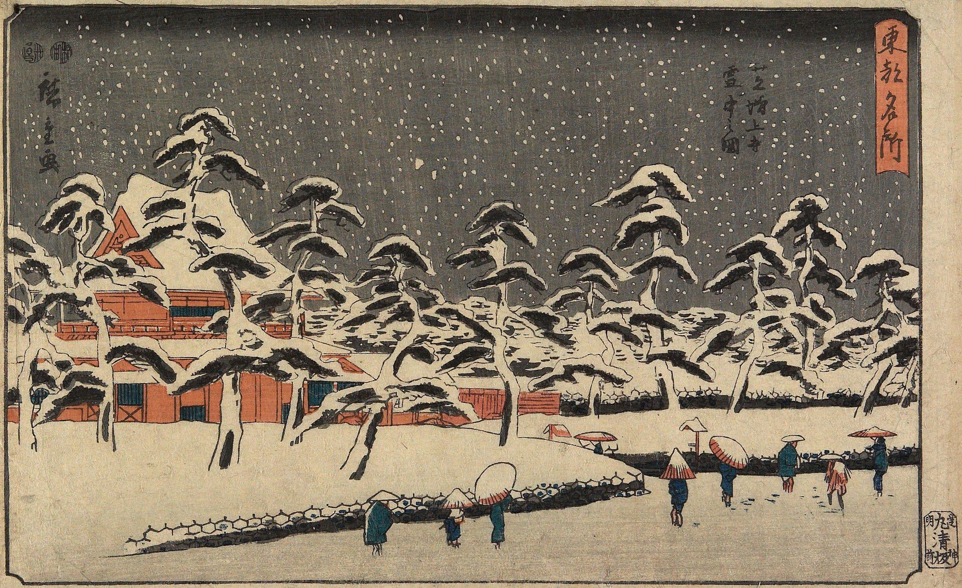 View of Zōjōji Temple at Shiba in Snow by Utagawa Hiroshige