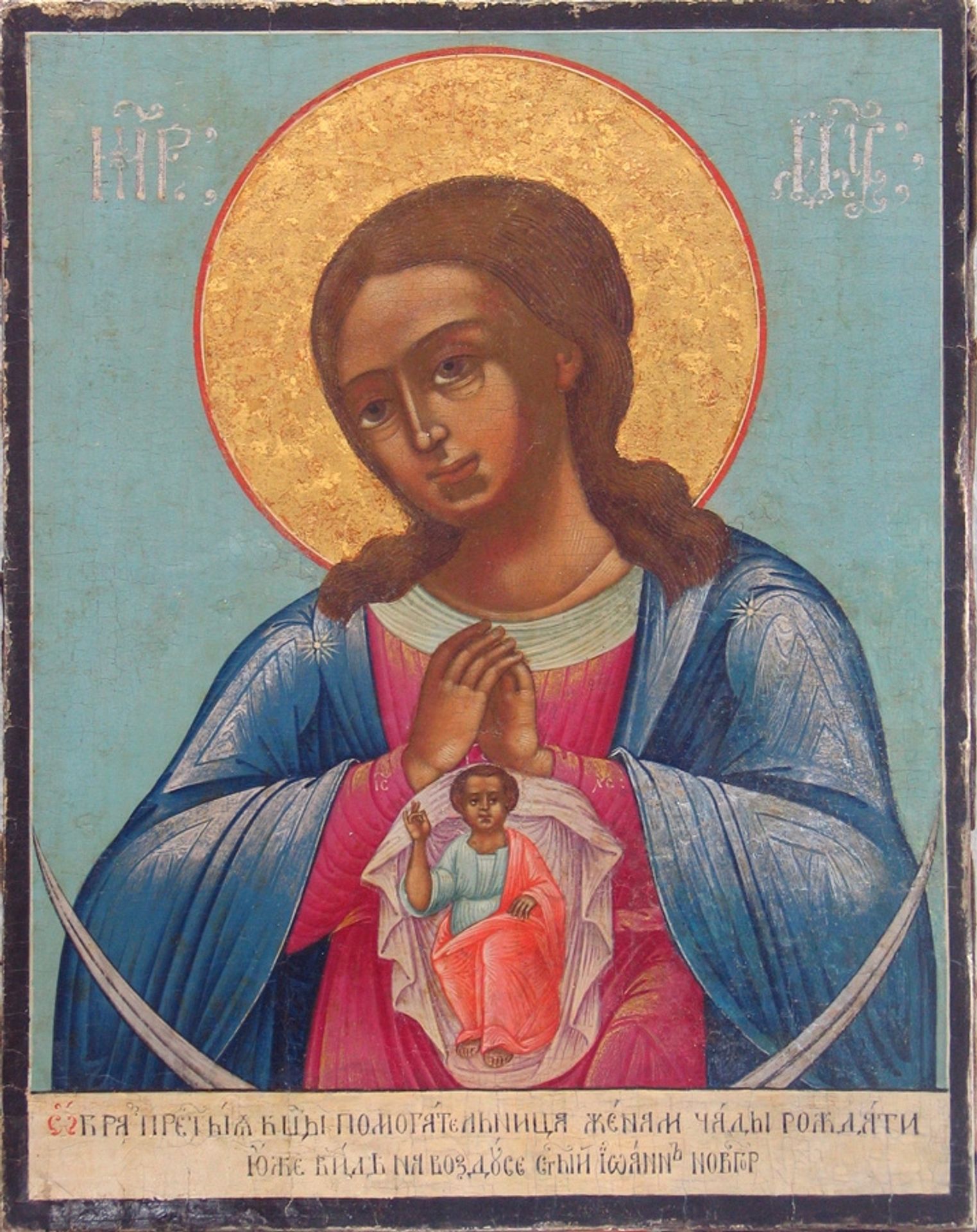 Mother of God, Helping the Kinship by Orthodox Icons