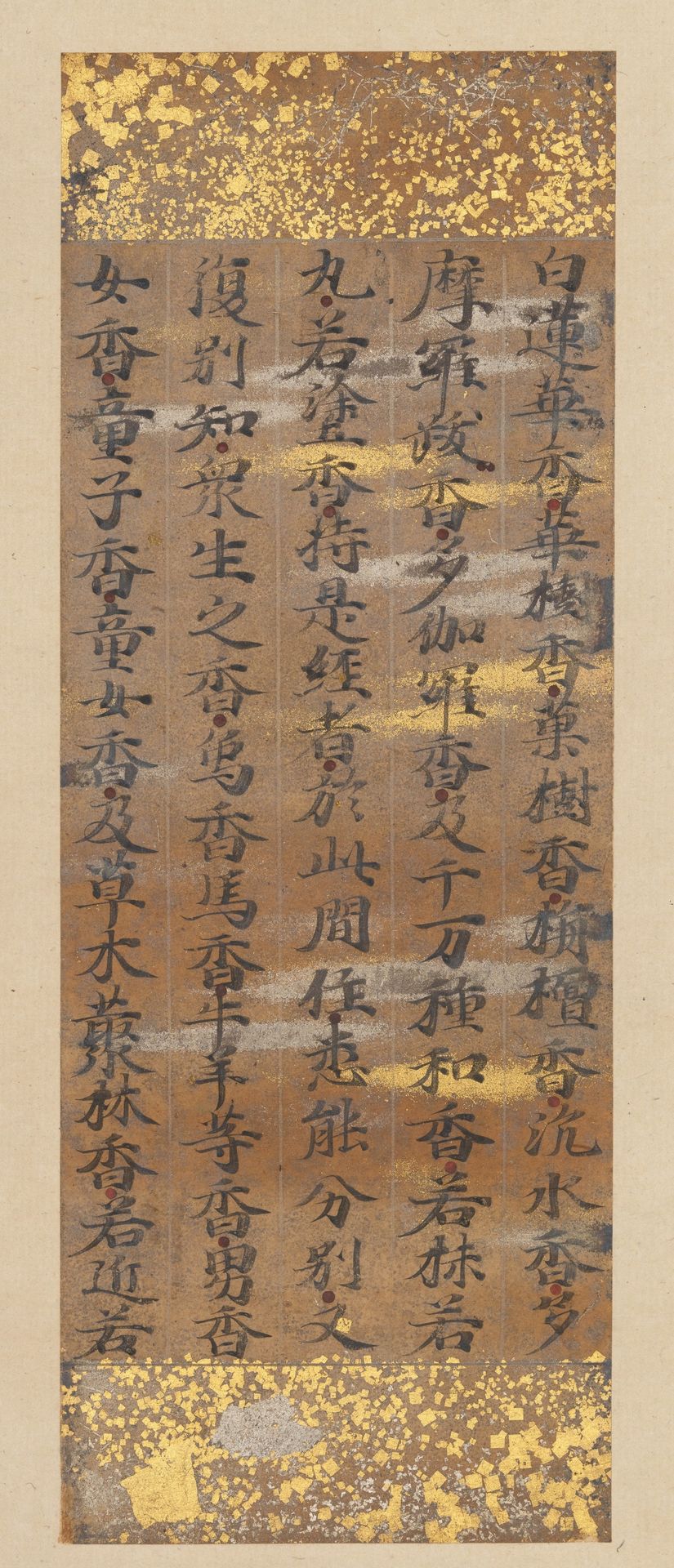 Segment of the Lotus Sutra (Hoke-kyō) by Kujō Kanezane