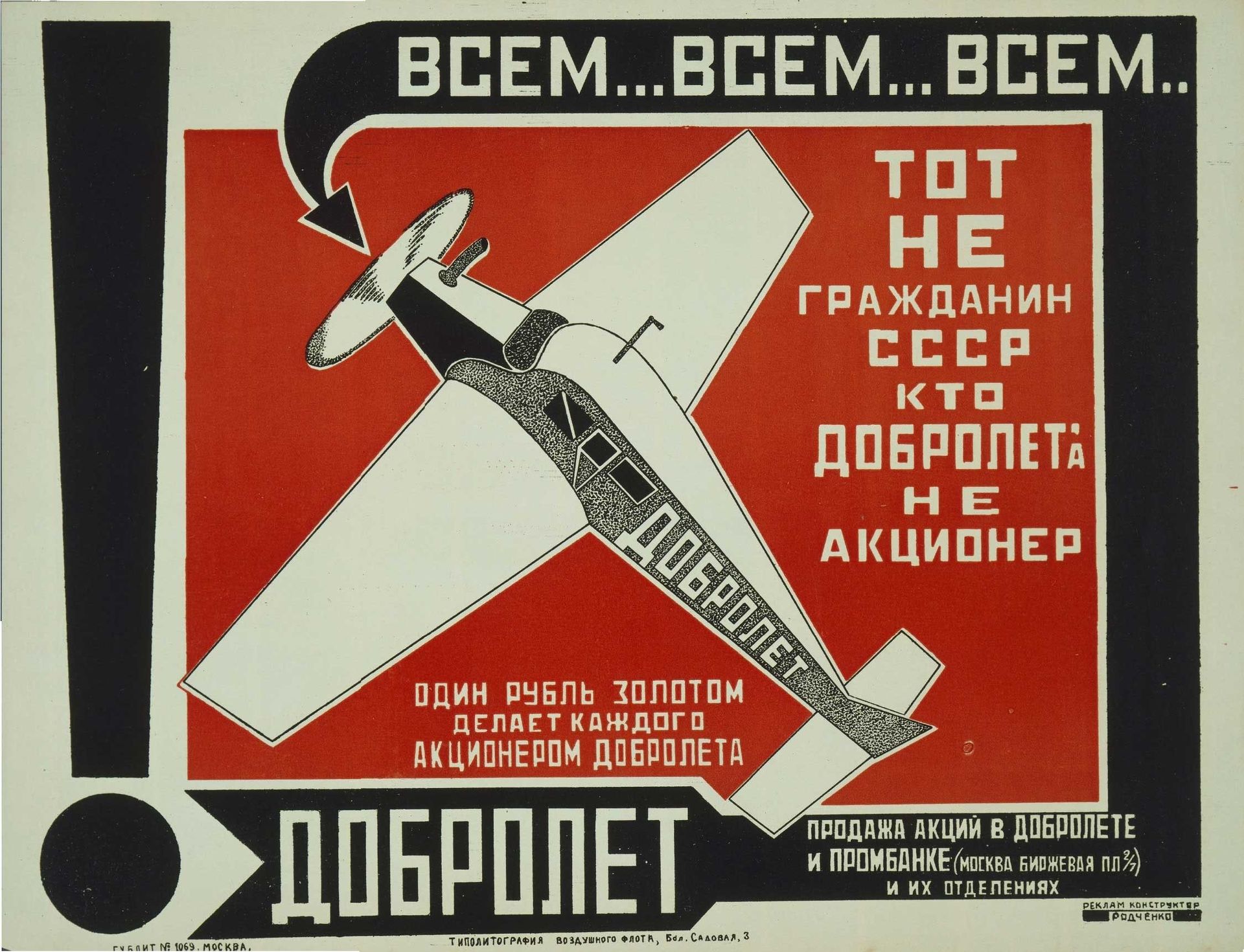 Dobroliot (Fly well) by Alexander Rodchenko