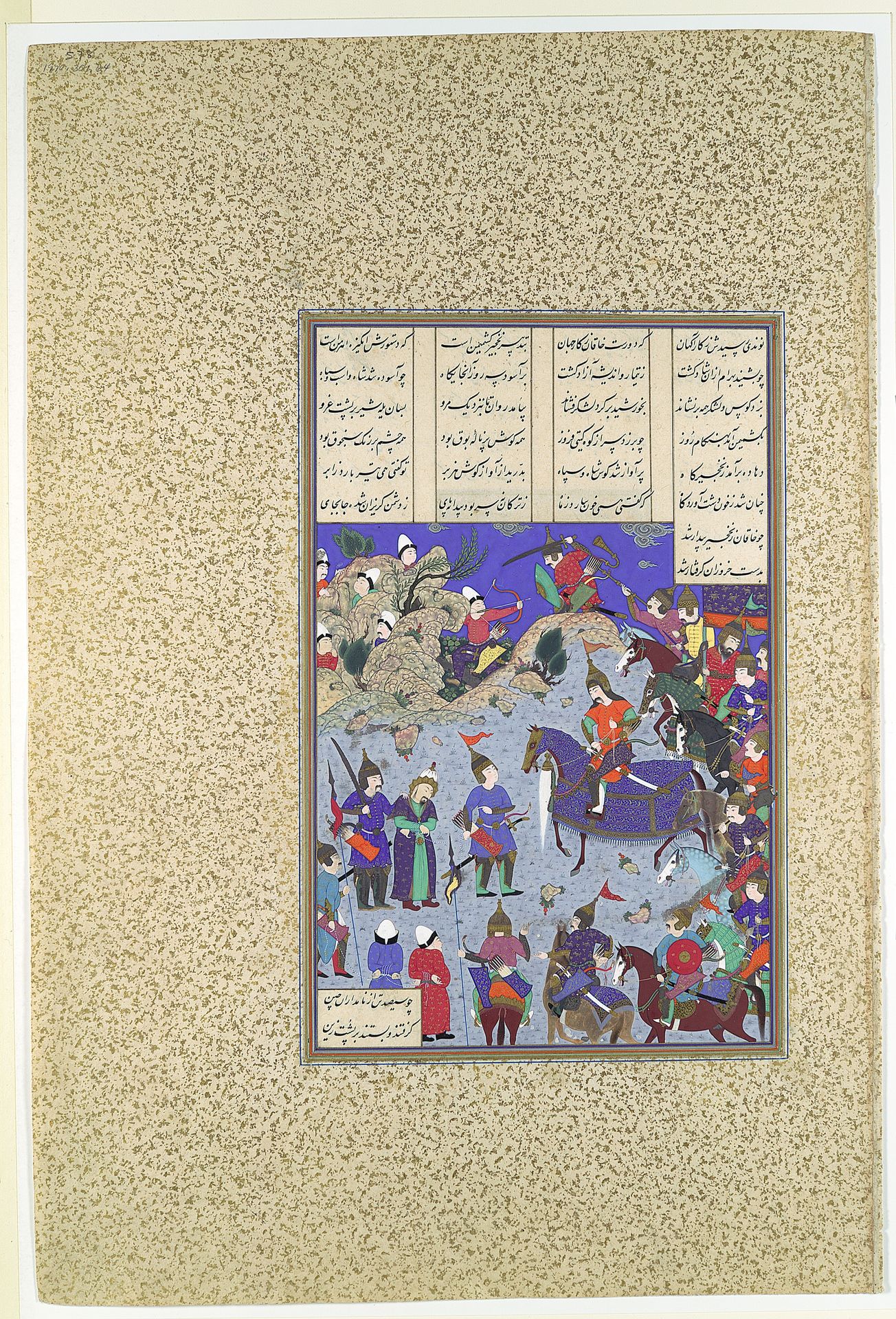 "The Khaqan Captive Before Bahram Gur", Folio 578r from the Shahnama (Book of Kings) of Shah Tahmasp by Abu'l Qasim Firdausi