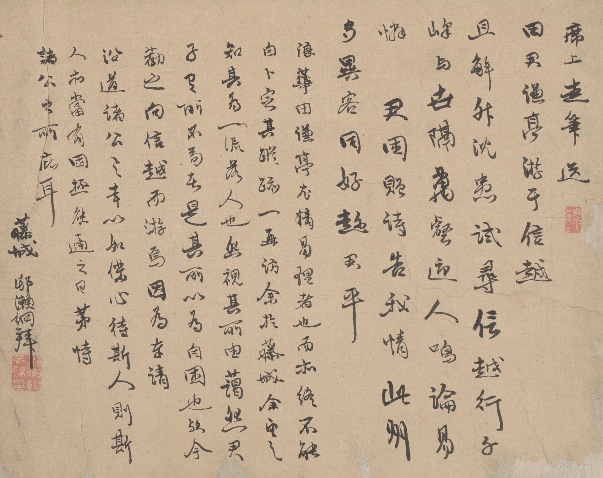 Calligraphy in Running Script by Murase Tōjō