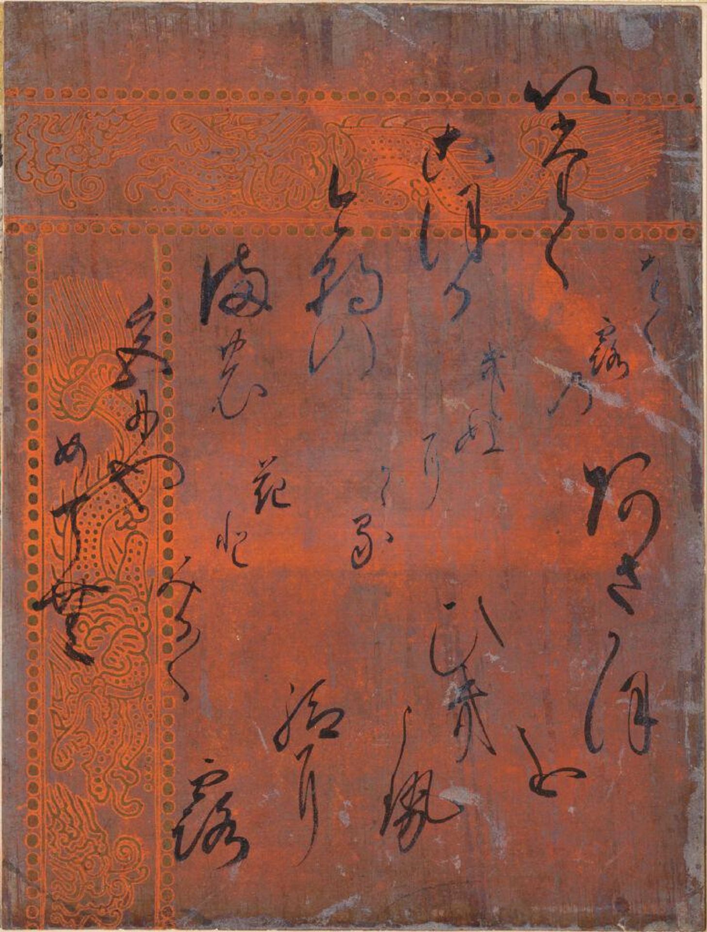 The Ivy (Yadorigi), Calligraphic Excerpt from Chapter 49 of the Tale of Genji (Genji monogatari) by SanjÅnishi Sanetaka