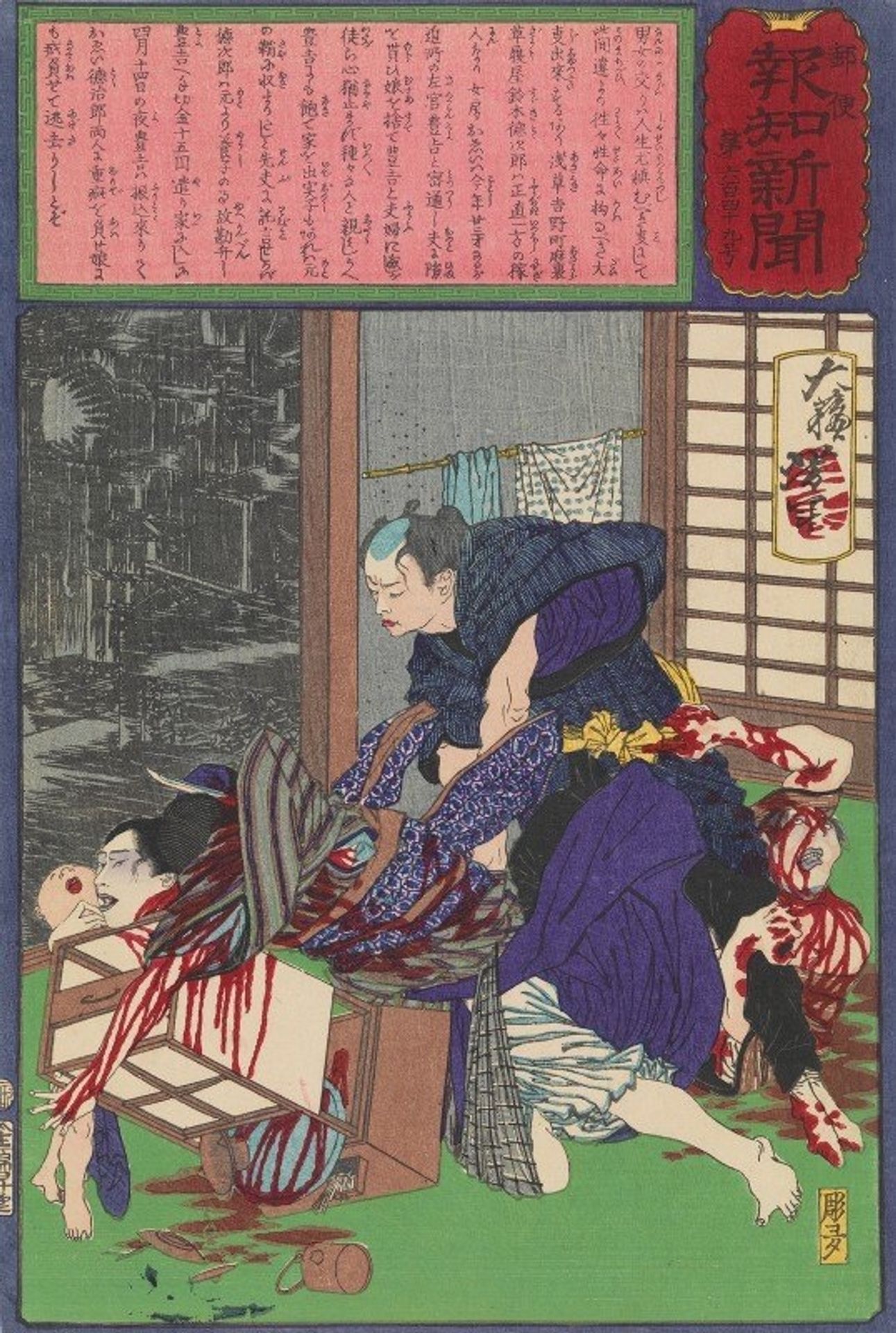 The Plasterer Toyokichi Murdering His Mistress Oei and Her Family by Tsukioka Yoshitoshi