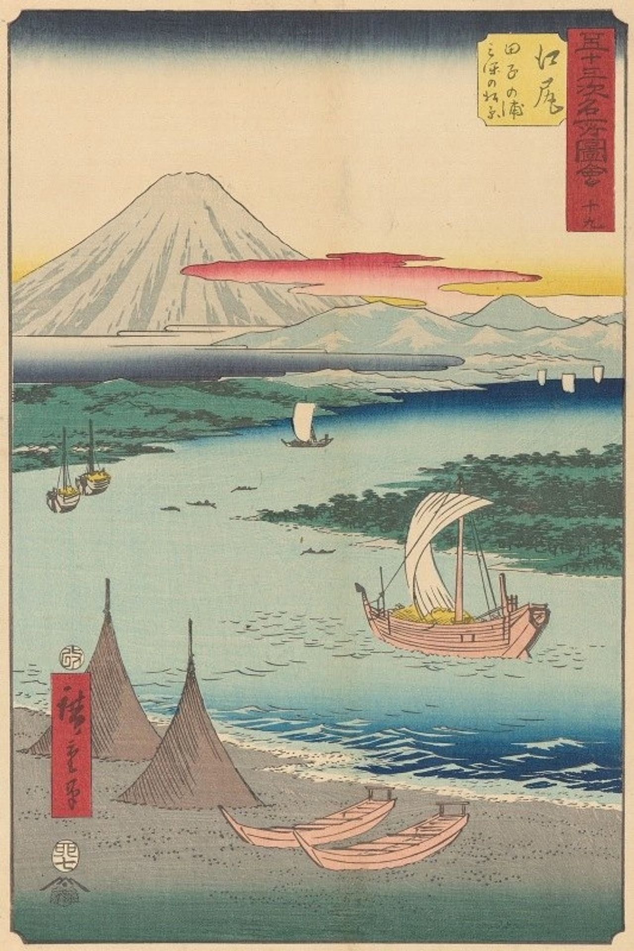 Ejiri by Utagawa Hiroshige