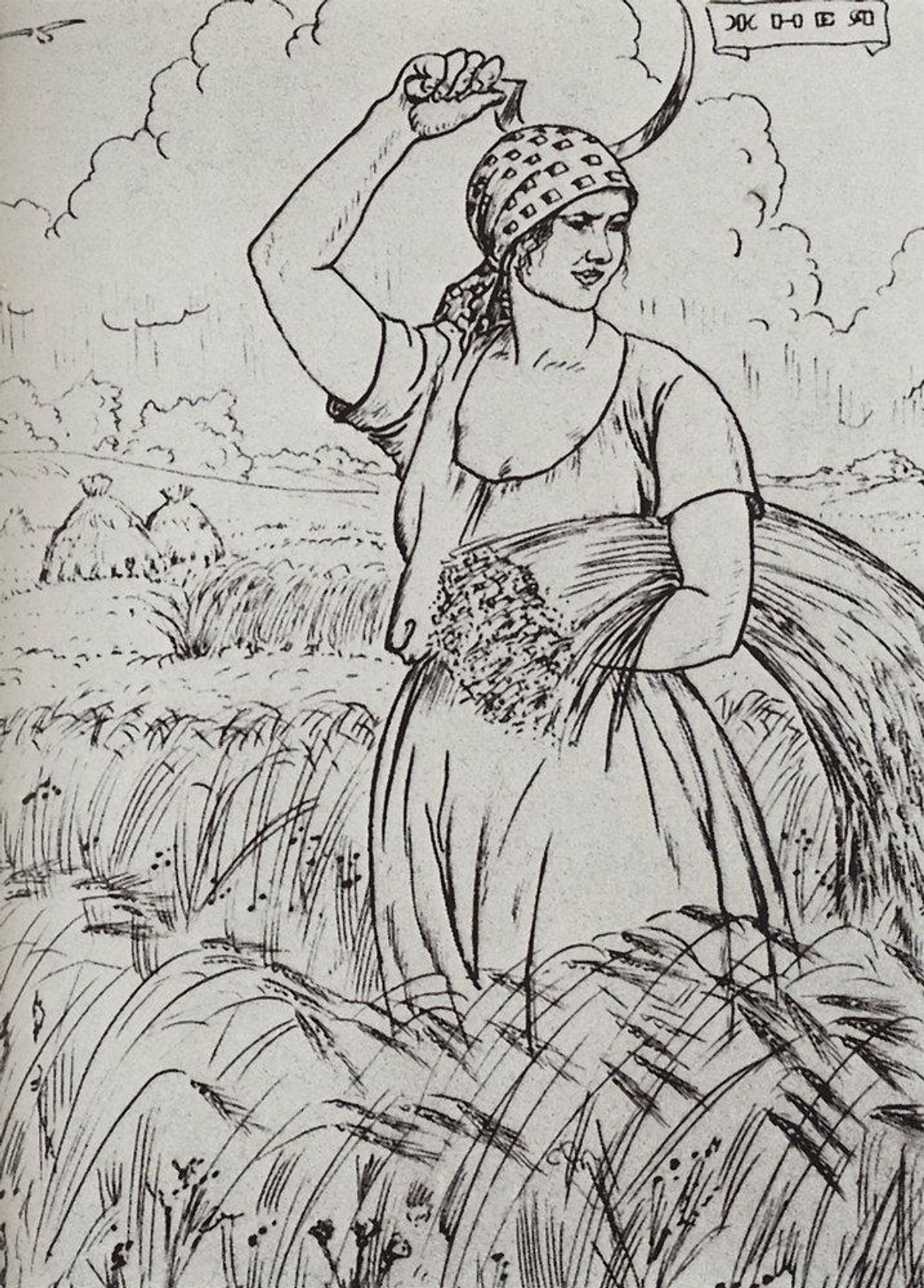 Harvester by Boris Kustodiev