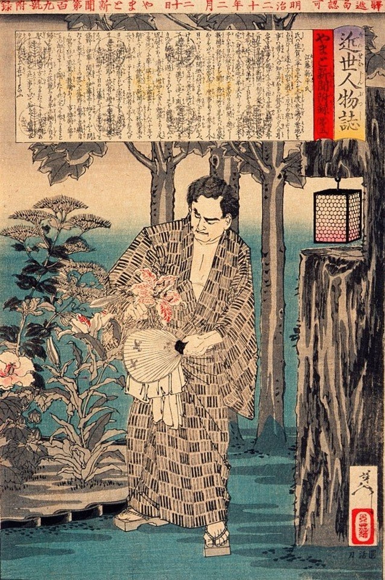Etō Shinpei by Tsukioka Yoshitoshi