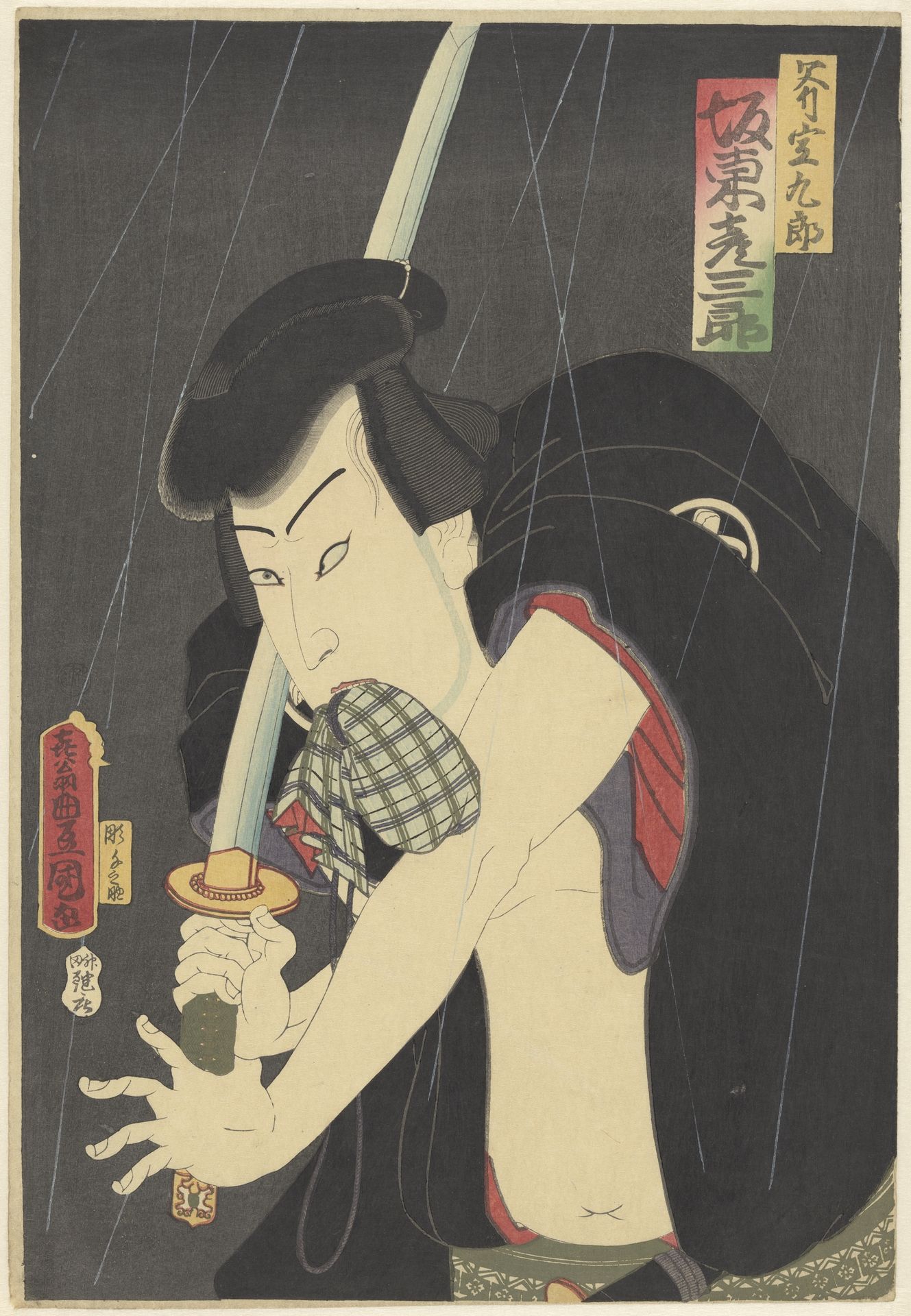 Ono Sadakurô met zwaard en portomonnee by Utagawa Kunisada