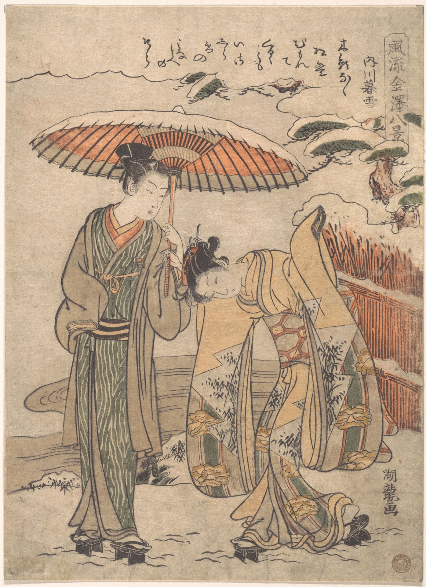 Uchikawa Bosetsu by Isoda Koryūsai