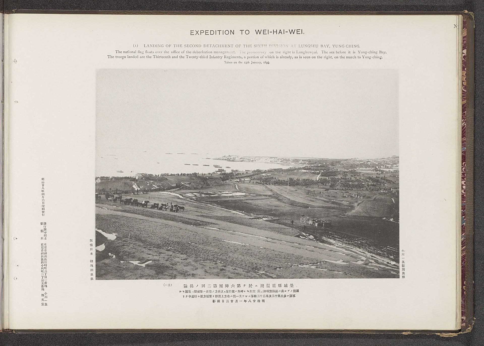 Landing of the second detachment of the sixth division at Lungseu bay, Yung Ching by Ordnance Survey Office