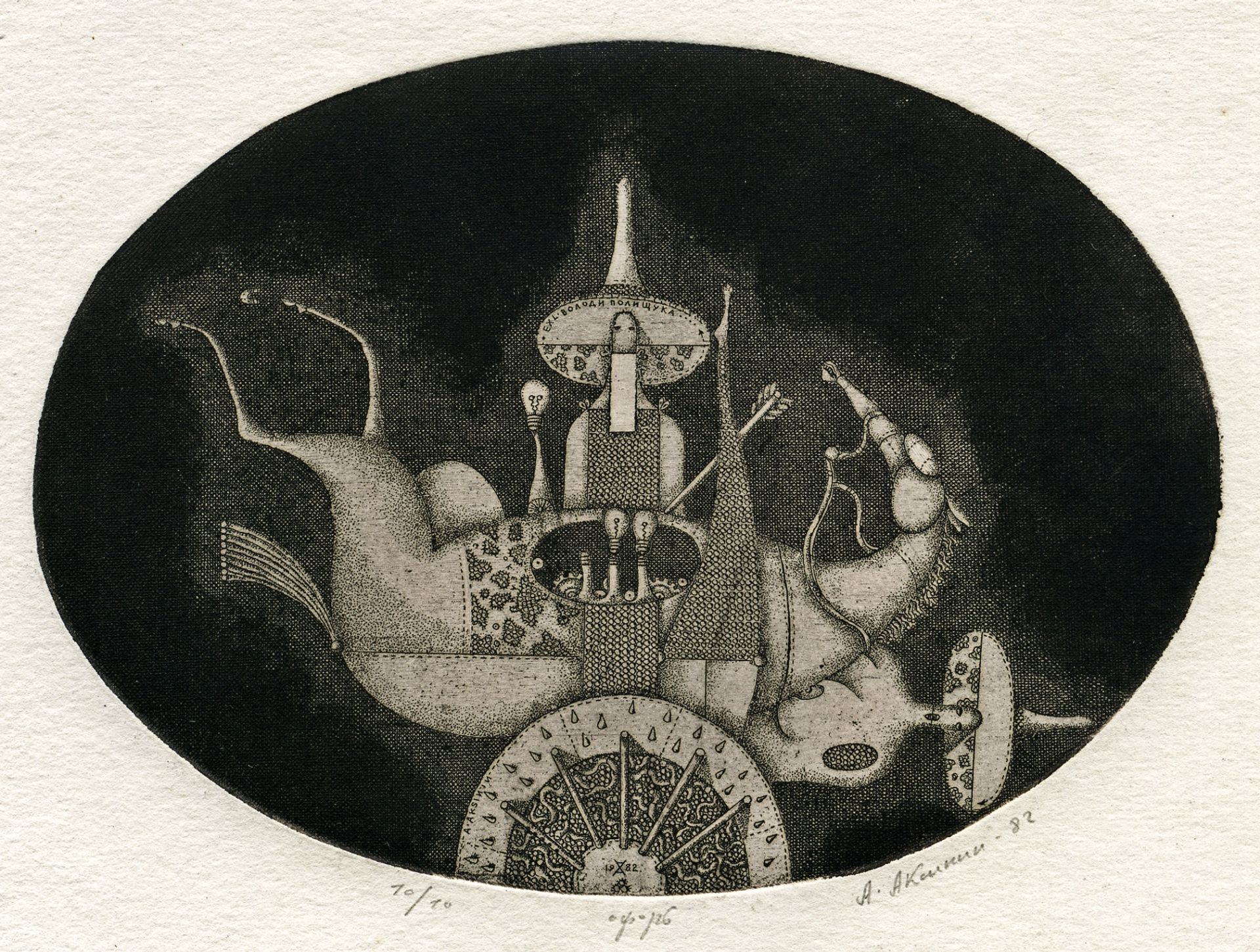 Exlibris of Volodya Polishuk by Oleksandr Aksinin