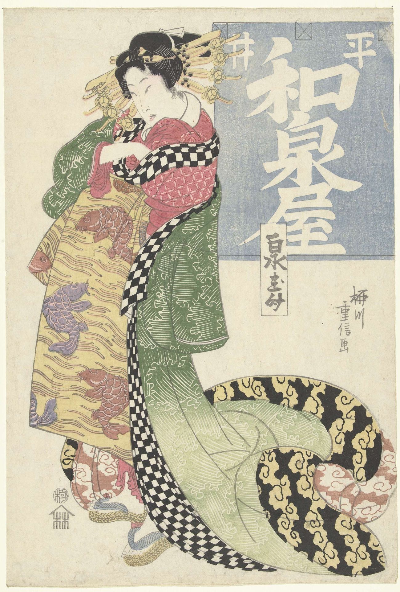Courtisane uit het Hirai Izumiya huis by Yanagawa Shigenobu