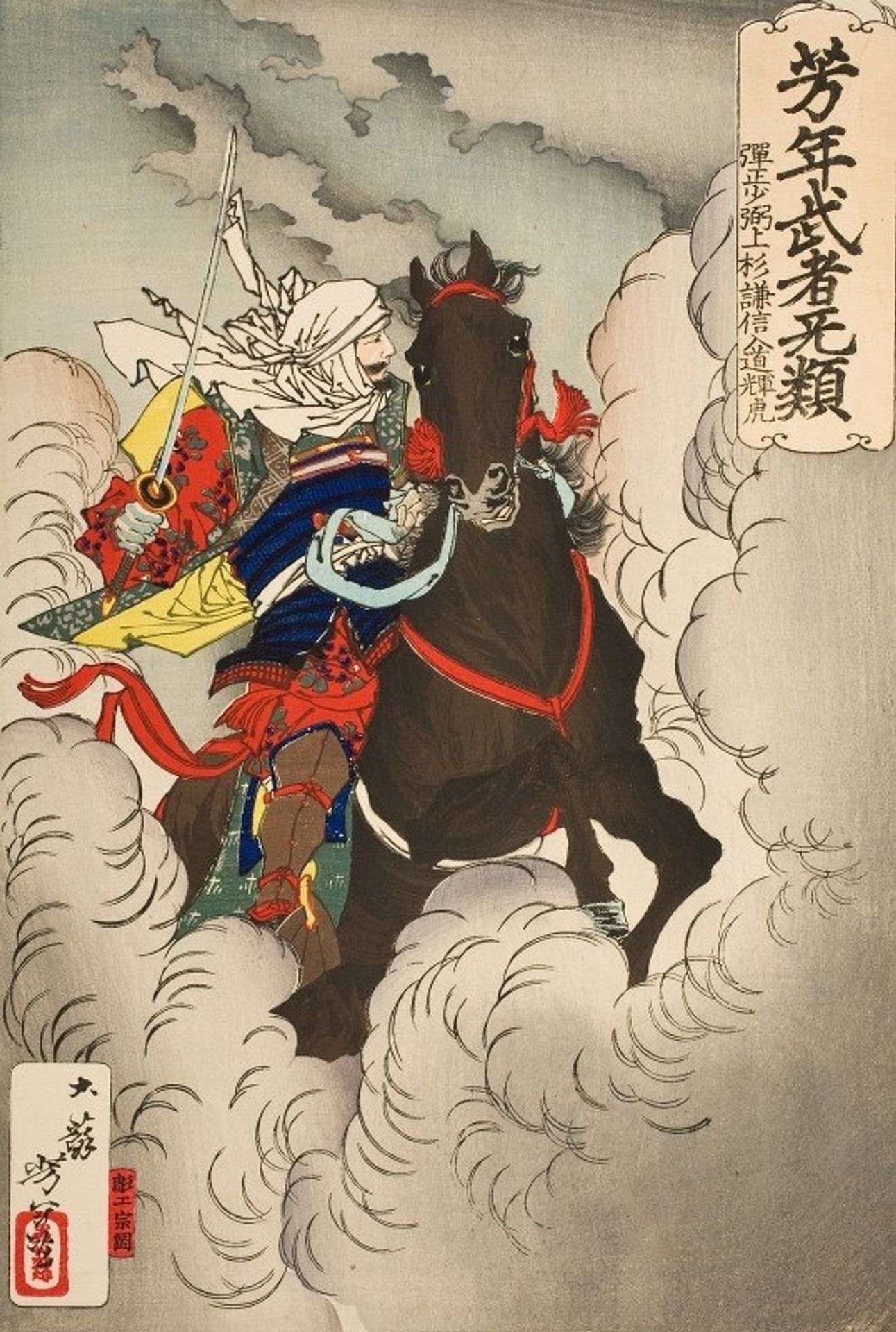 Uesugi Kenshin Nyūdō Terutora Riding into Battle by Tsukioka Yoshitoshi