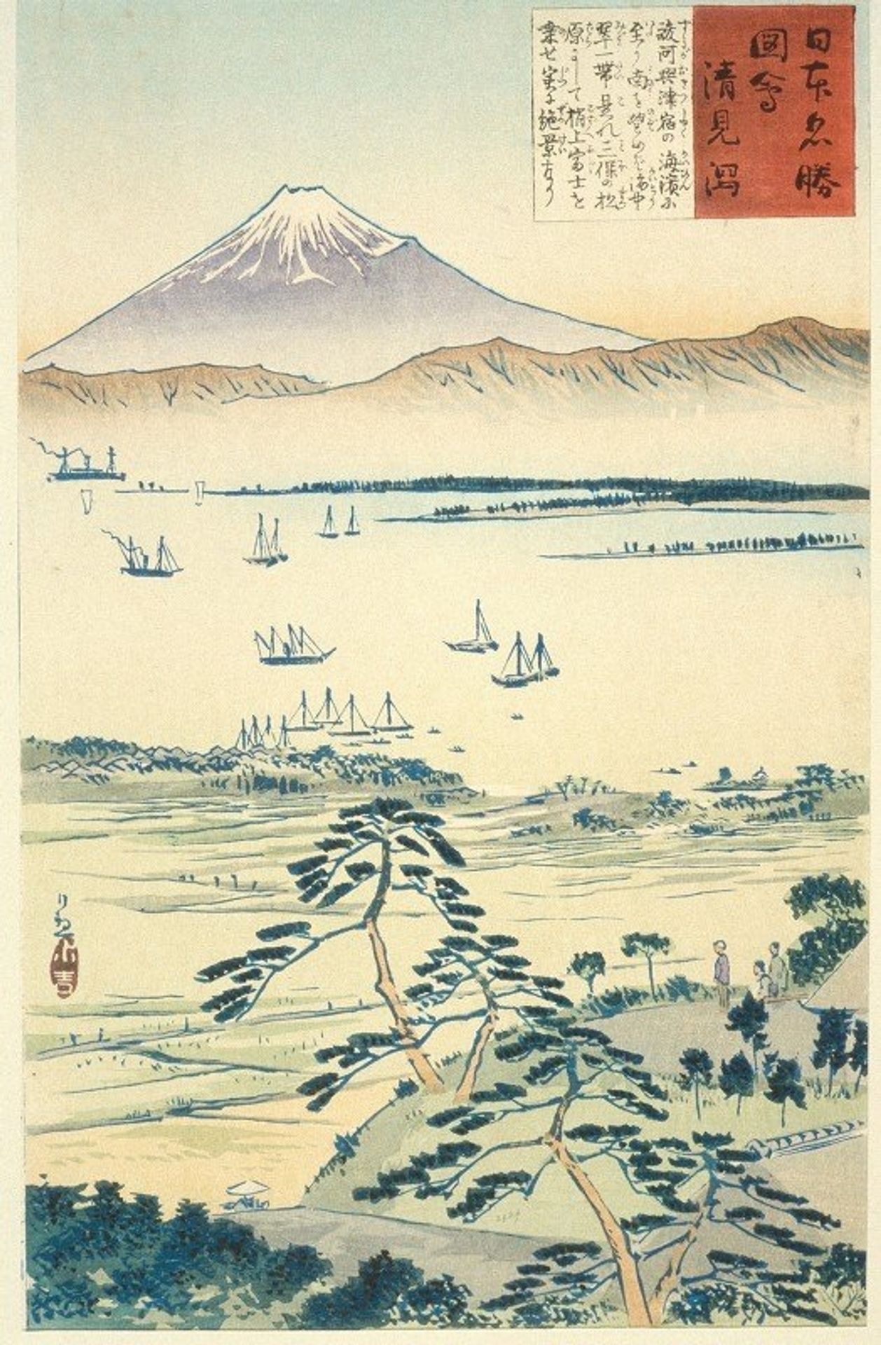View of Fuji from the Coast of Kiyomigata by Kobayashi Kiyochika