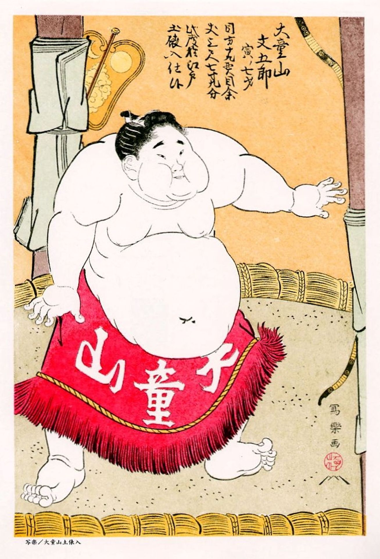 Seven-year-old Sumo Wrestler Daidōzan Bungorō by Tōshūsai Sharaku
