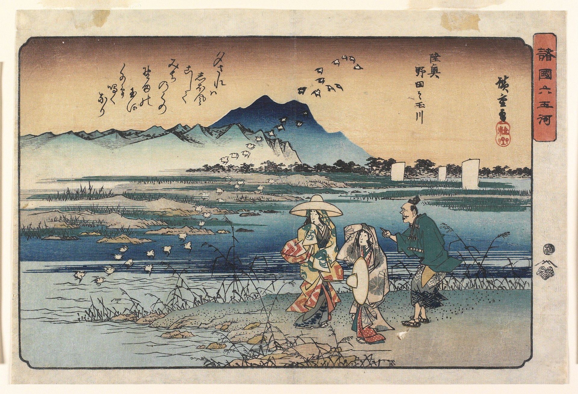 Noda Jewel River in Mutsu Province by Utagawa Hiroshige