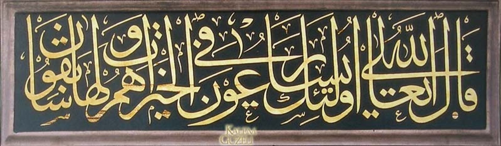 Kitabe by Mustafa Rakim