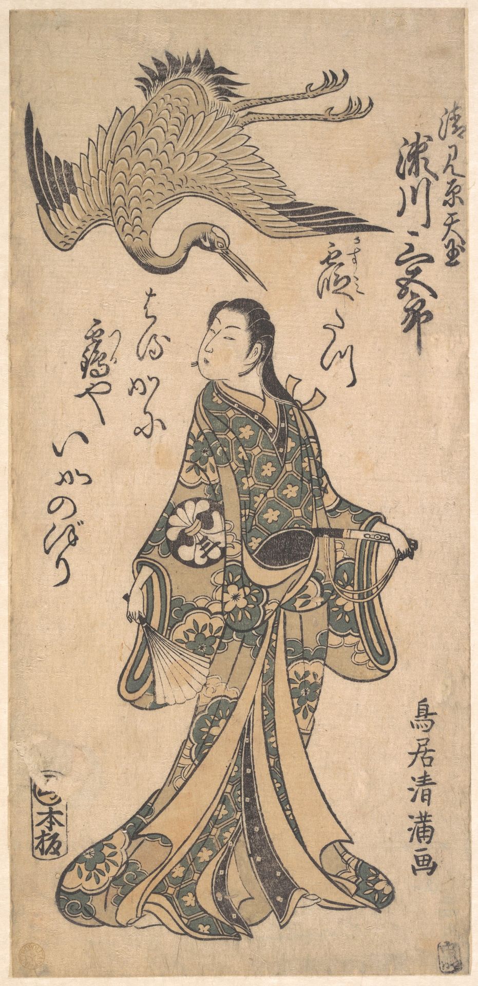The Second Segawa Sangoro in the Role of Kiyomihara Tengyoku by Torii Kiyomitsu
