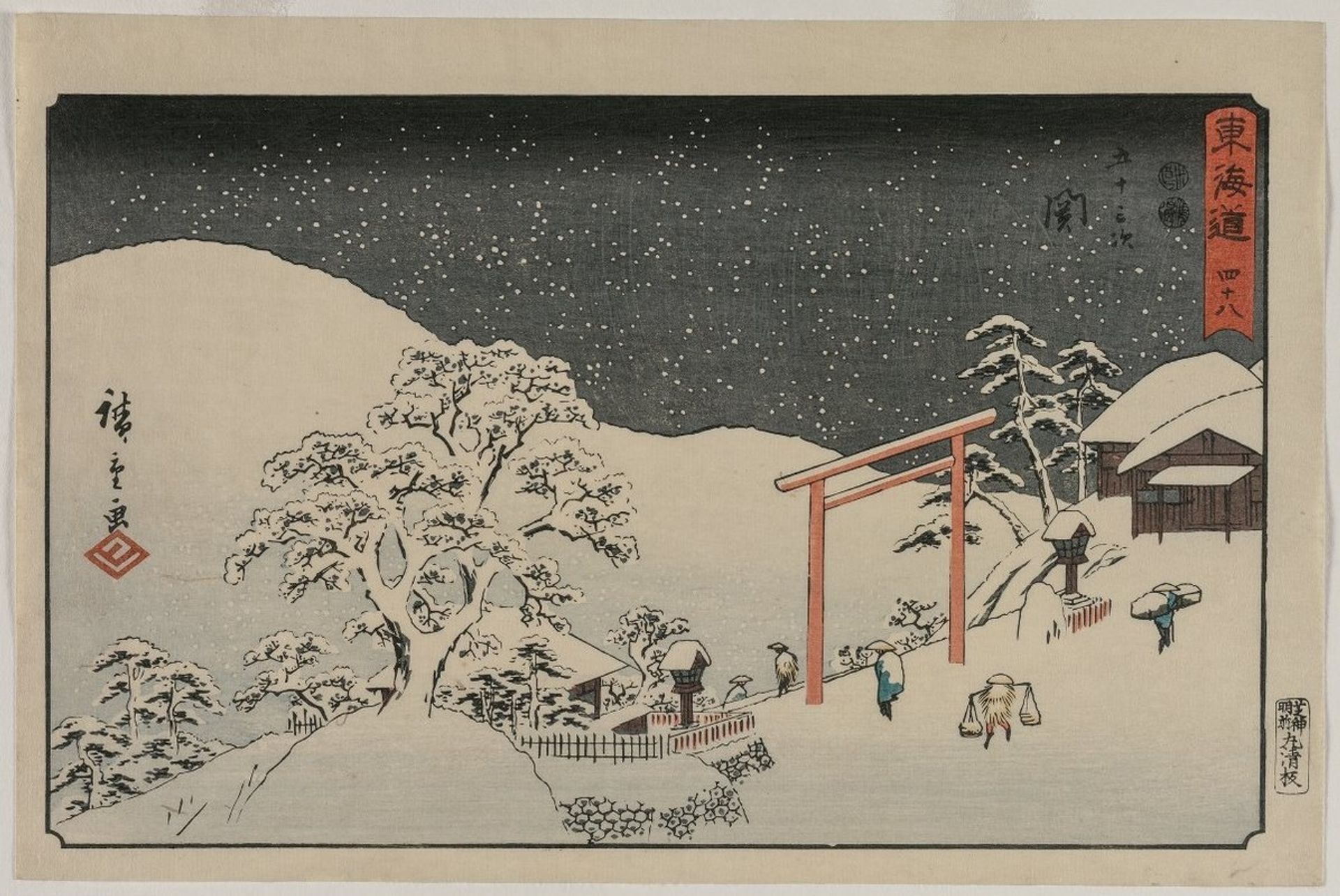Seki, from the series The Fifty-Three Stations of the Tōkaidō by Utagawa Hiroshige