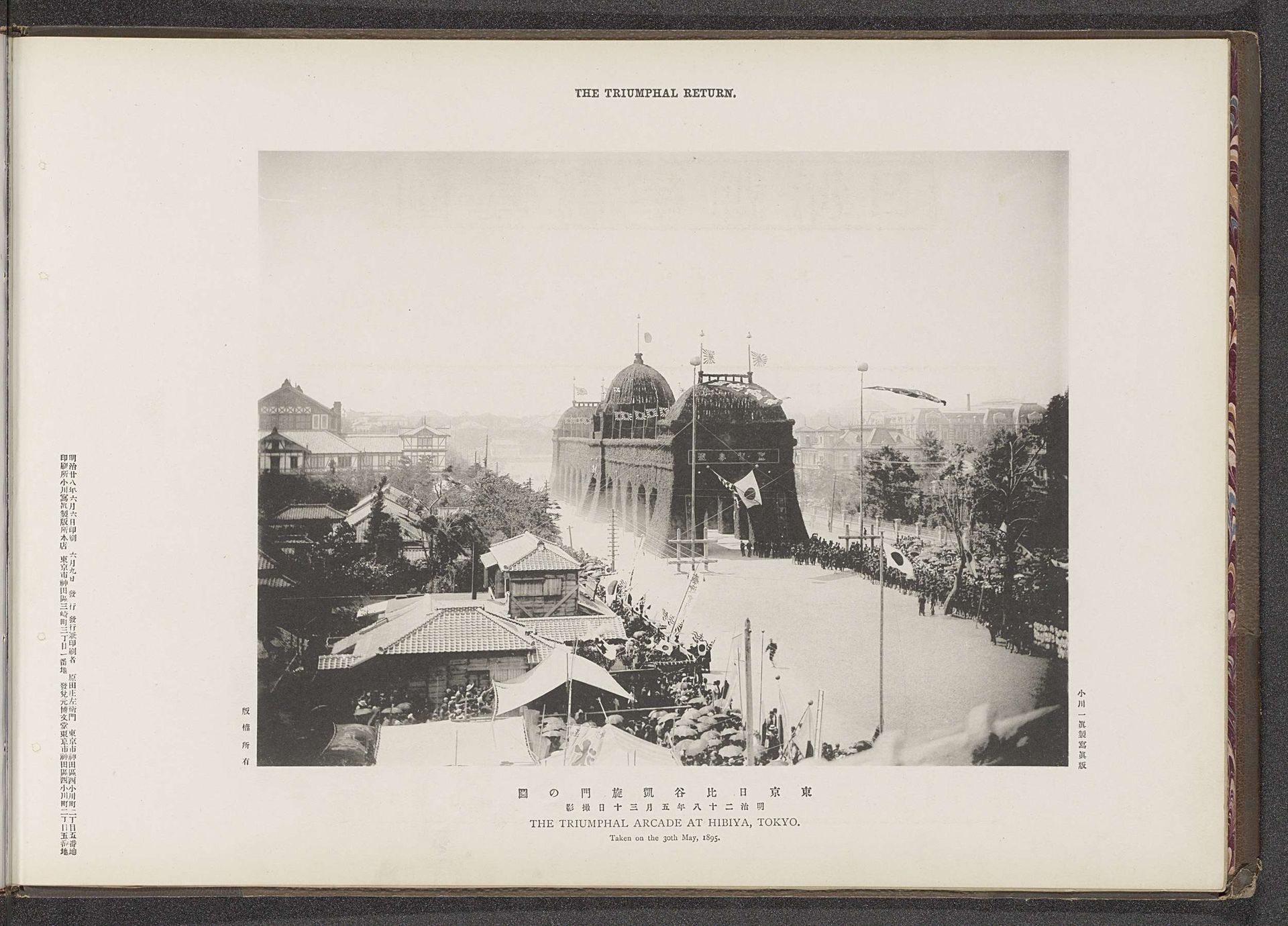 The triumphal arcade at Hibya, Tokyo by Ordnance Survey Office