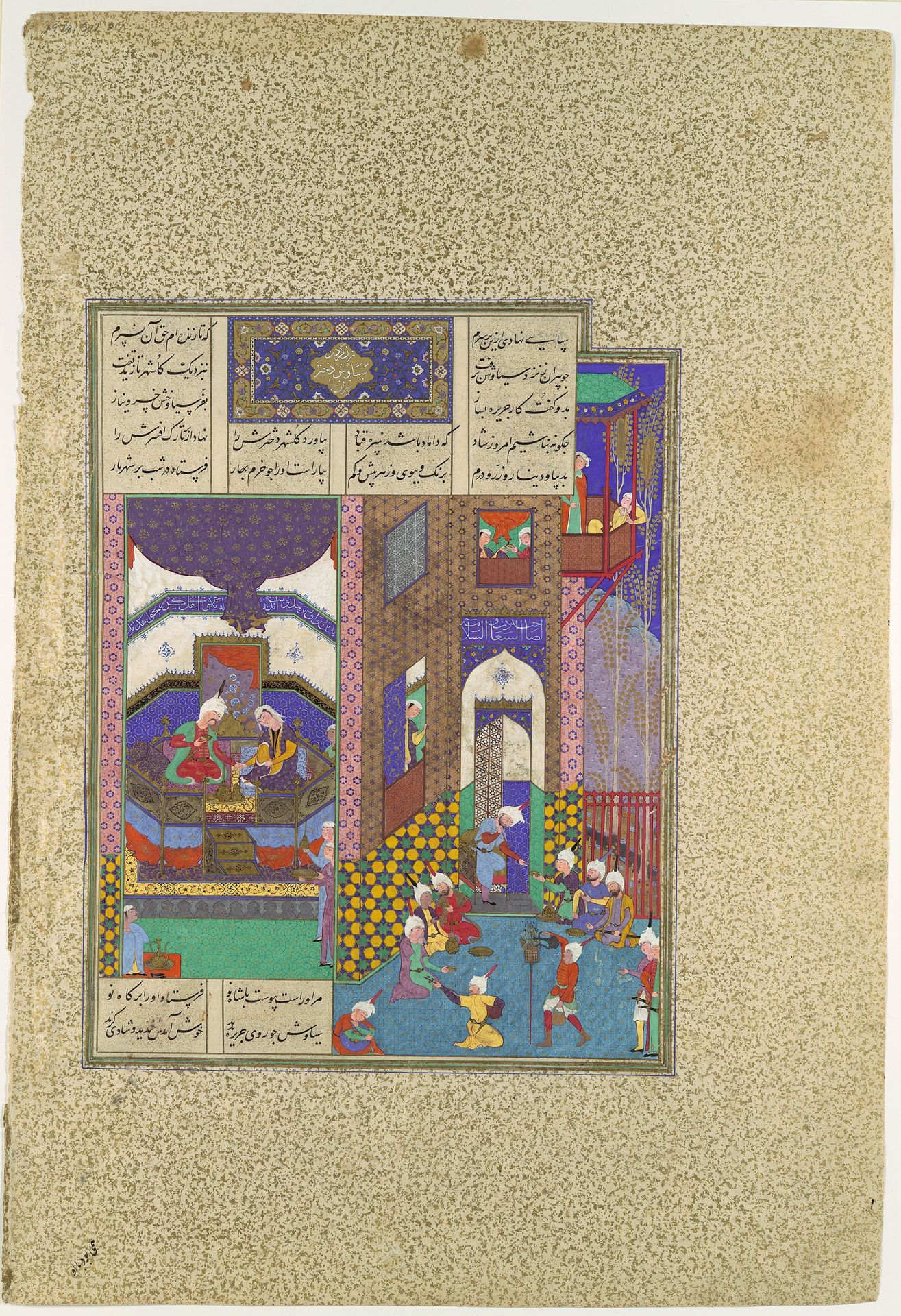 "Siyavush and Jarira Wedded", Folio 183v from the Shahnama (Book of Kings) of Abu'l Qasim Firdausi, commissioned by Shah Tahmasp by Abu'l Qasim Firdausi