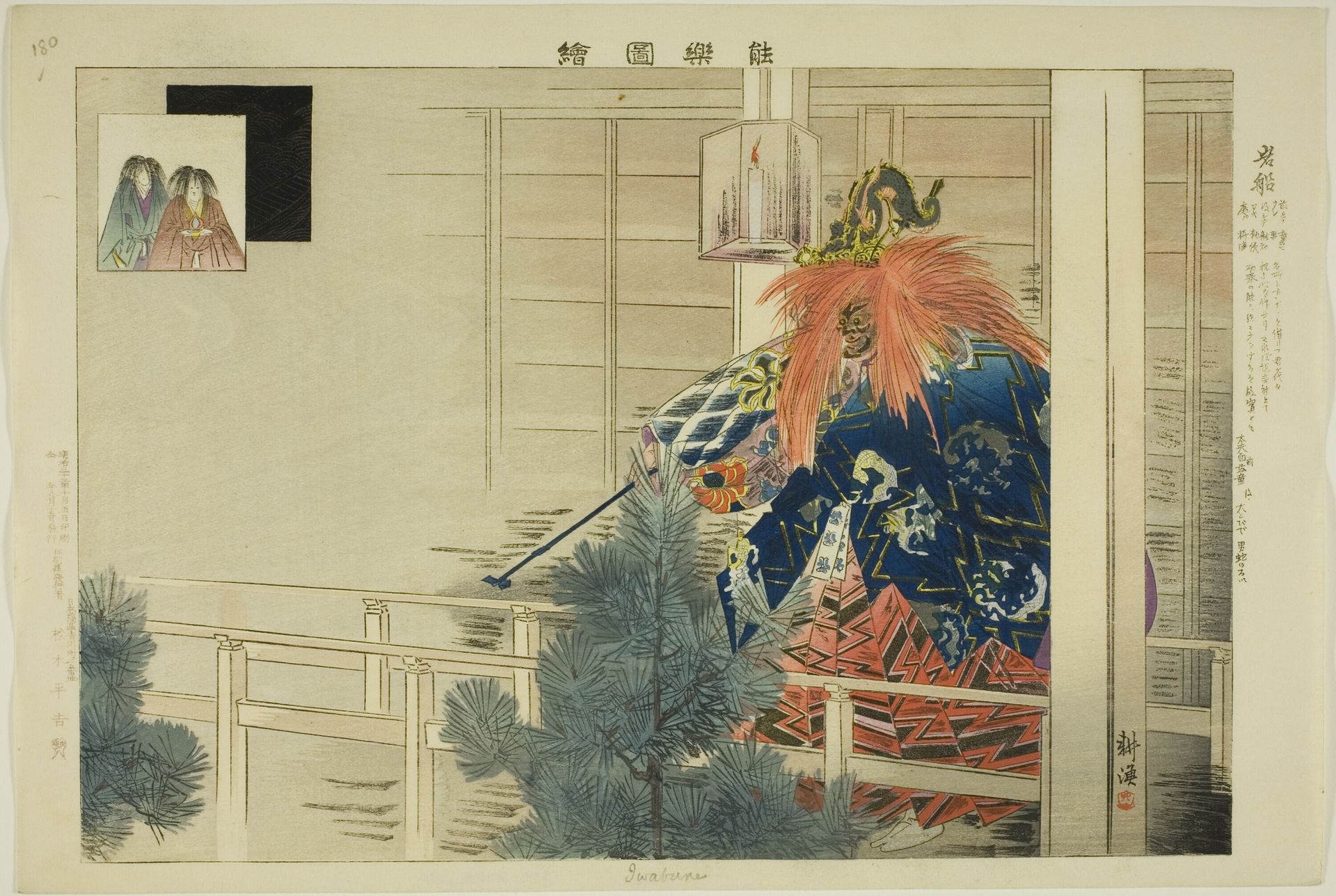 Iwafune, from the series "Pictures of No Performances (Nogaku Zue)" by Tsukioka Kôgyo