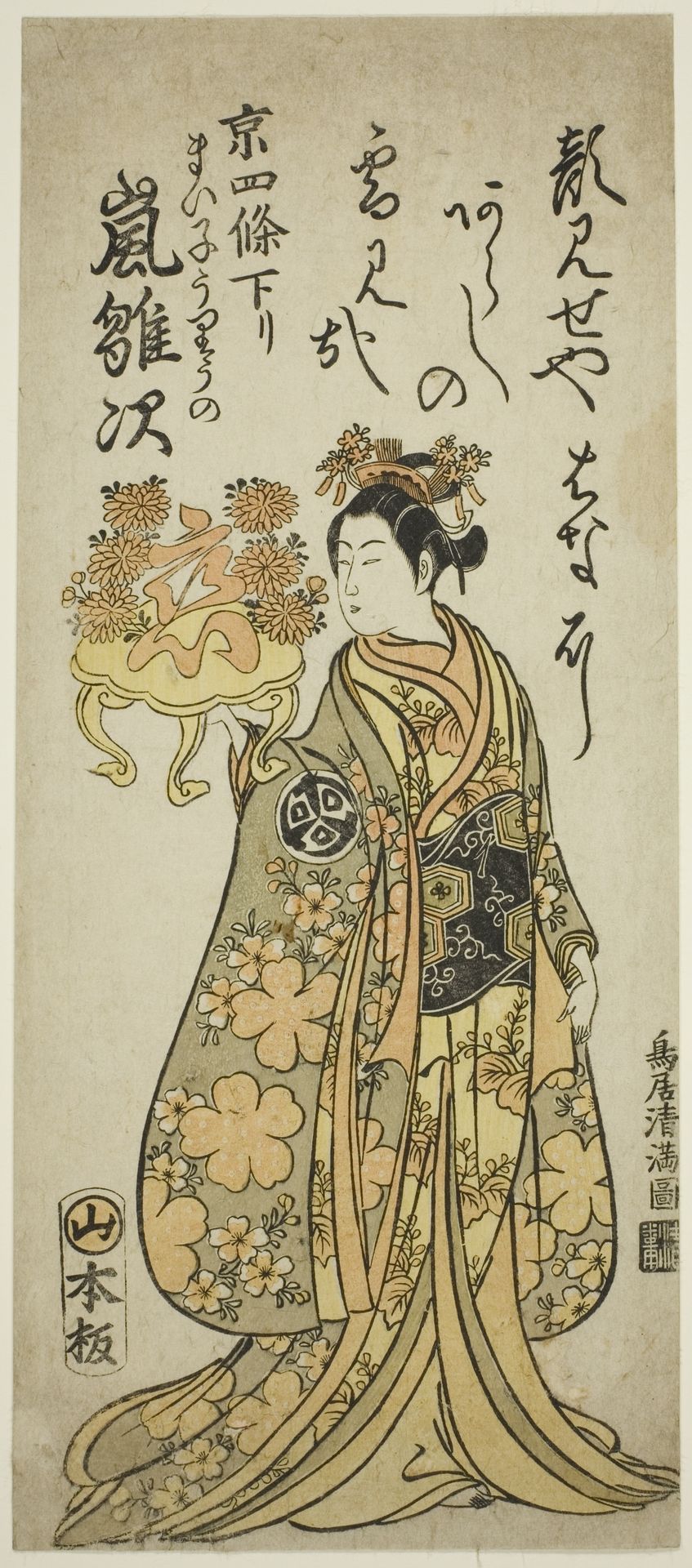 The Actor Arashi Hinaji as the maiko Uriuno in the play "Ume ya Suisen Izu no Irifune," performed at the Morita Theater in the eleventh month, 1763 by Torii Kiyomitsu