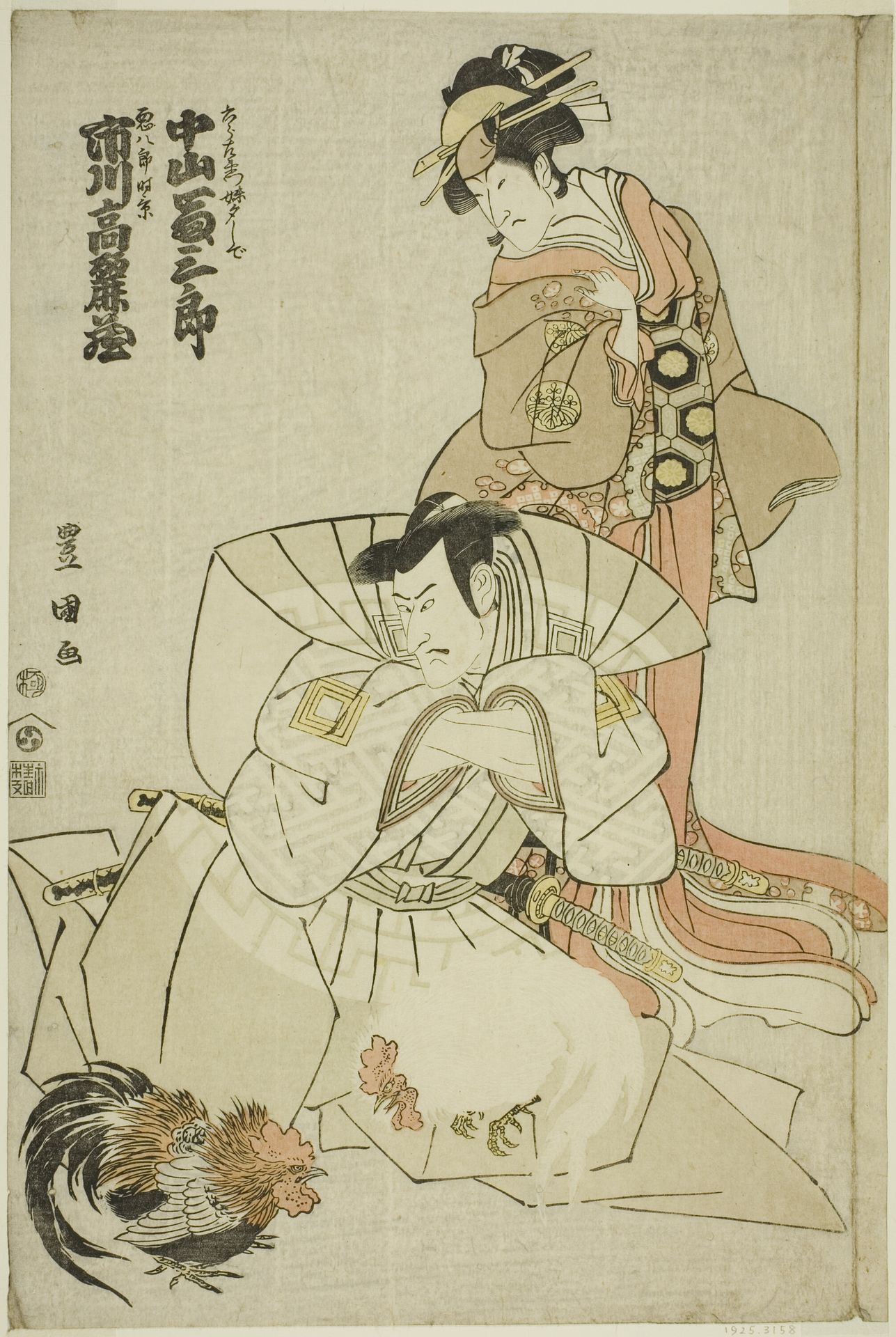 The actors Ichikawa Komazo III as Akuhachiro Tokikage and Nakayama Tomisaburo I as Yushide, the sister of Rokurozaemon, in the play "Hana to Mimasu Yoshino no Miyuki," performed at the Nakamura Theater in the eleventh month, 1798 by Utagawa Toyokuni I