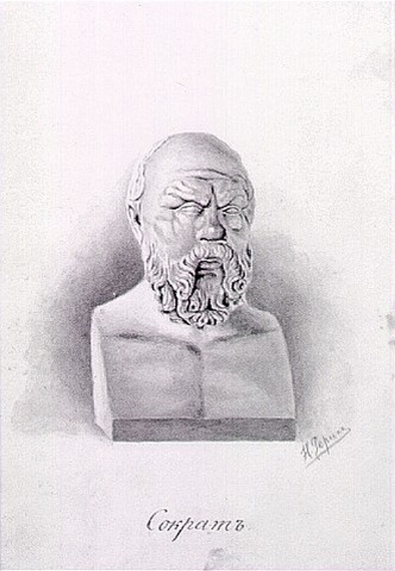 Socrates by Nicholas Roerich
