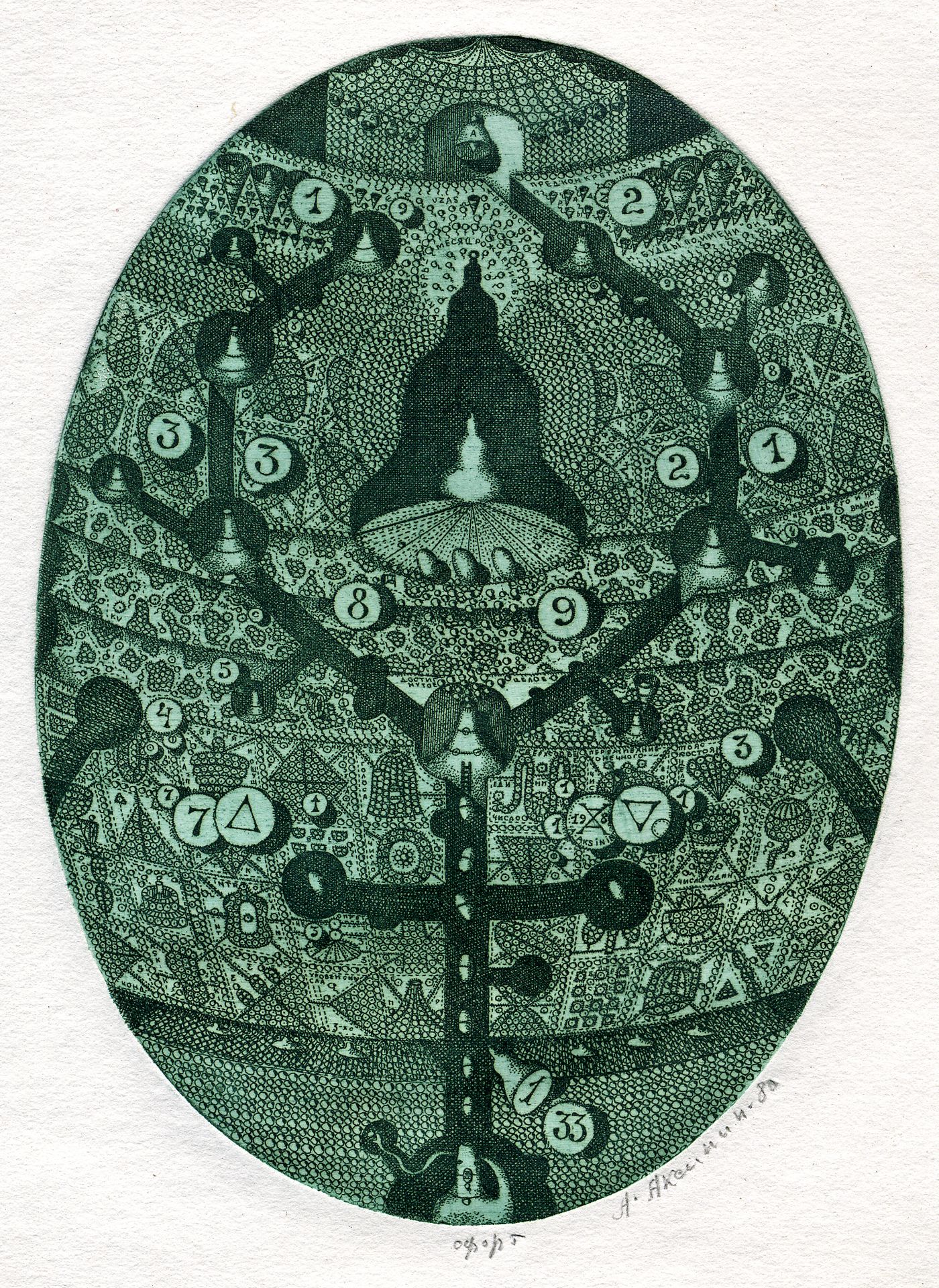 31. Mandala by Oleksandr Aksinin