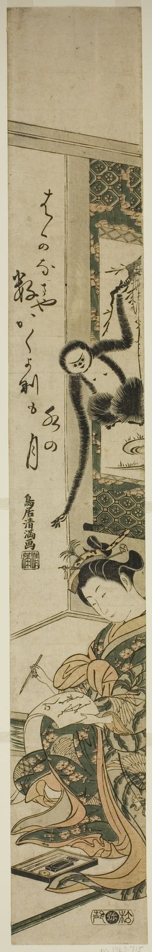 Young woman and gibbon by Torii Kiyomitsu