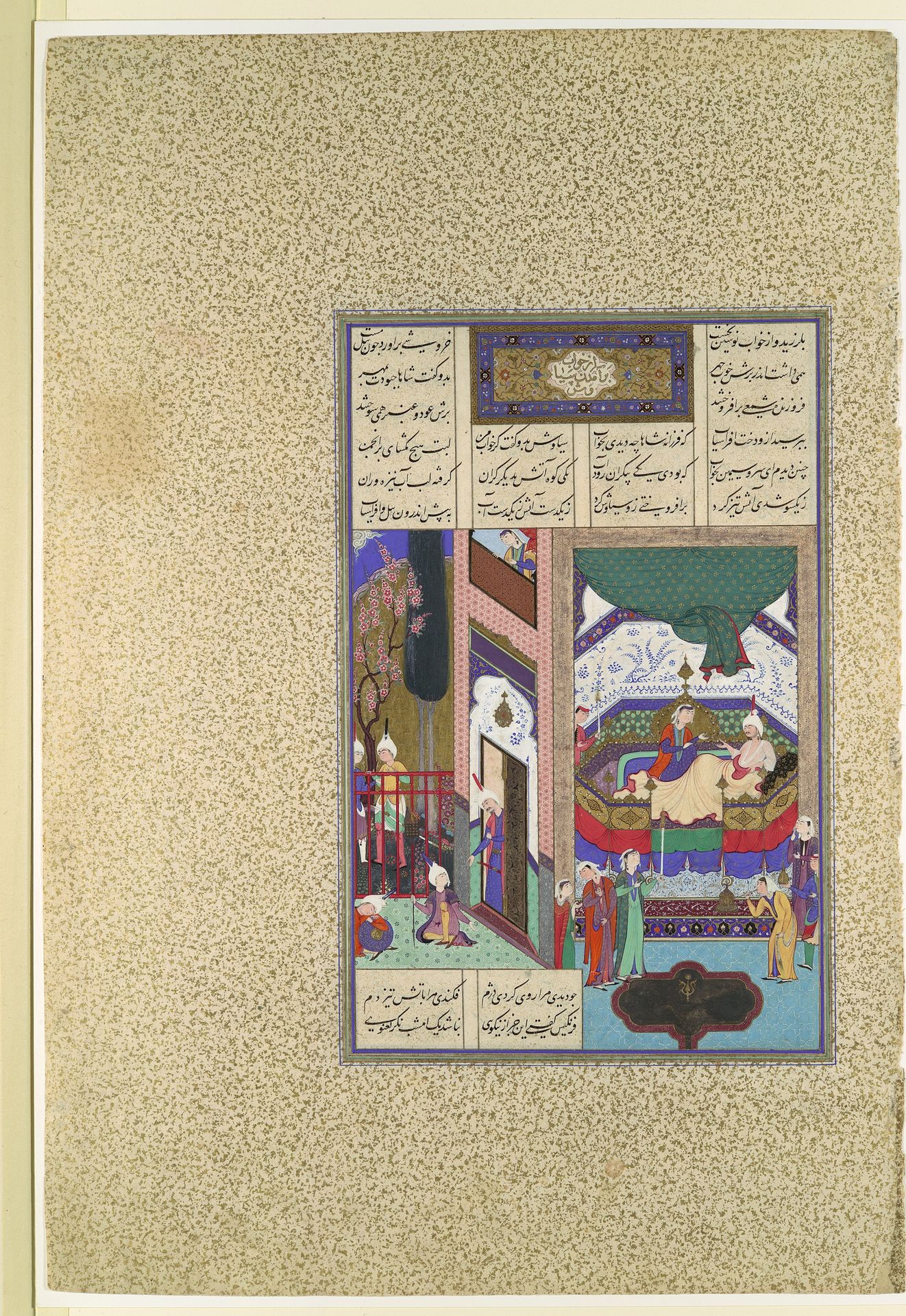 "Siyavush Recounts His Nightmare to Farangis", Folio 195r from the Shahnama (Book of Kings) of Shah Tahmasp by Abu'l Qasim Firdausi