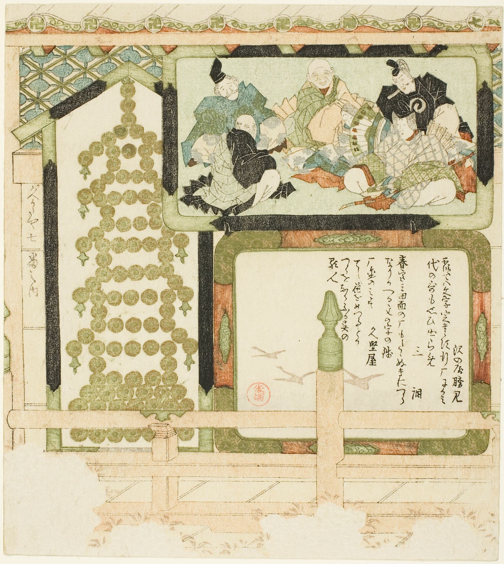 No. 7: Votive paintings of Six Immortal poets, flying geese, and a pagoda made of coins, from the series "Seven Pictures for the Hisakataya (Hisakataya shichiban no uchi)" by Kubo Shunman