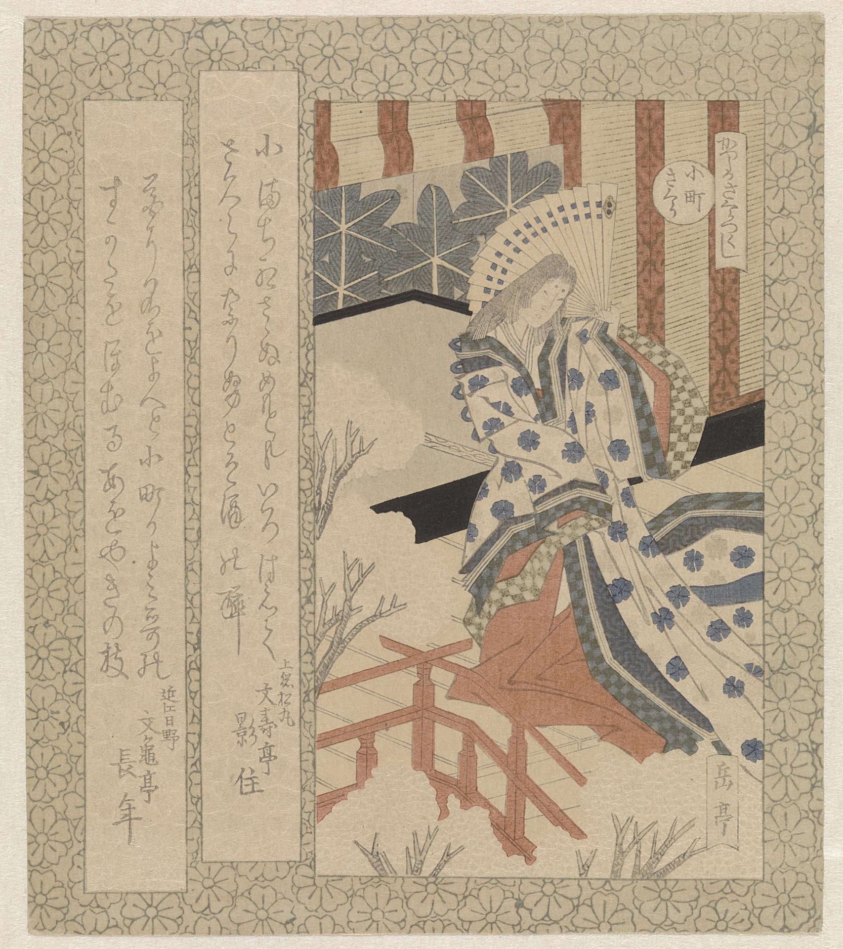 De Komachi kersenbloesem by Yashima Gakutei 屋島岳亭