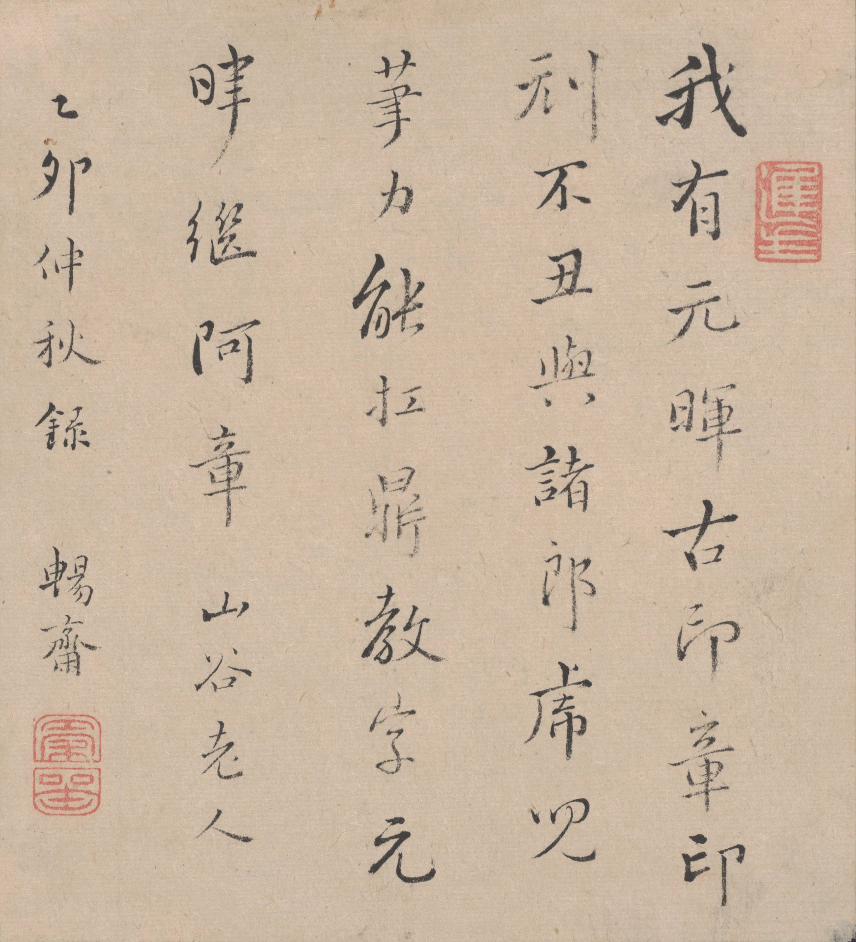 Poetic Quatrain by Makita Chōsai