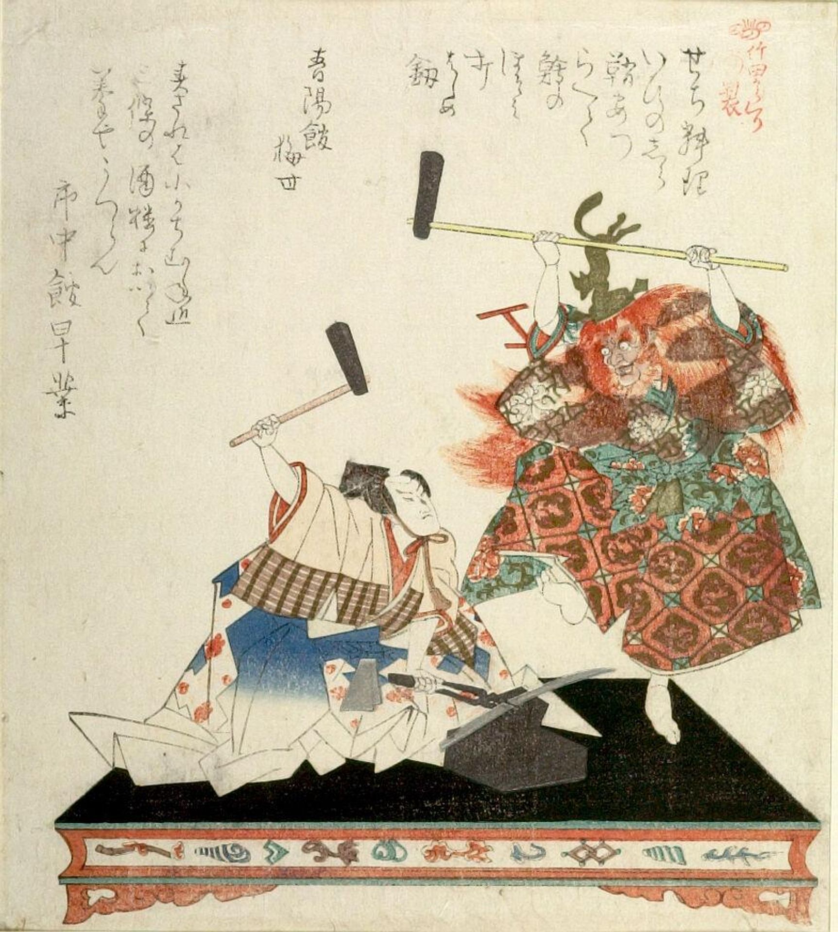 PUPPETS OF TAKEDA "PUPPETS REPRESENTING GORO AND A  FOX" by Teisai Hokuba 蹄斎北馬