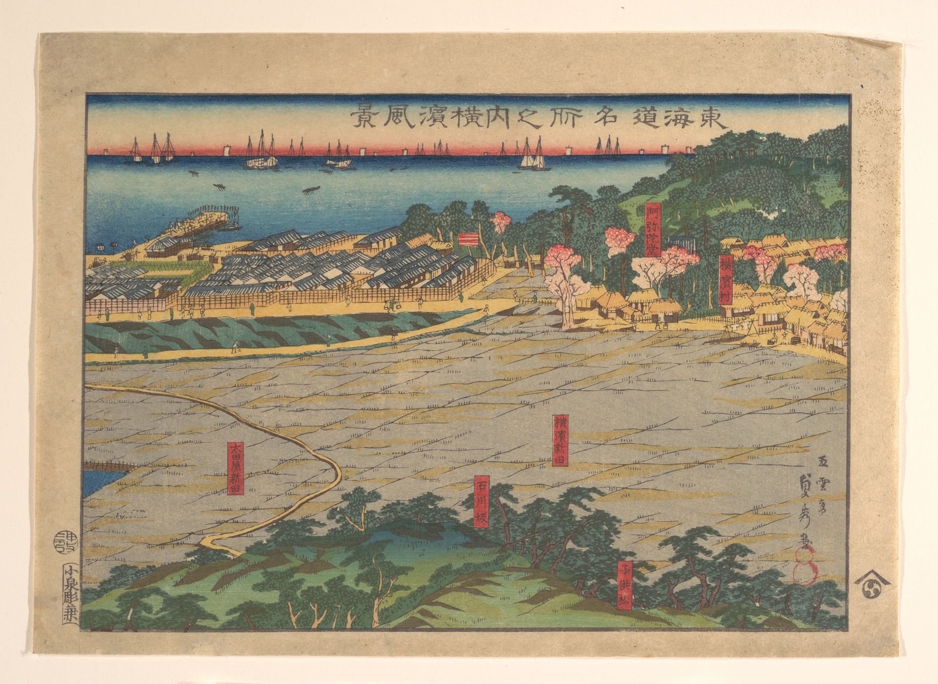 Landscape View at Yokohama (Yokohama fūkei) by Utagawa (Gountei) Sadahide