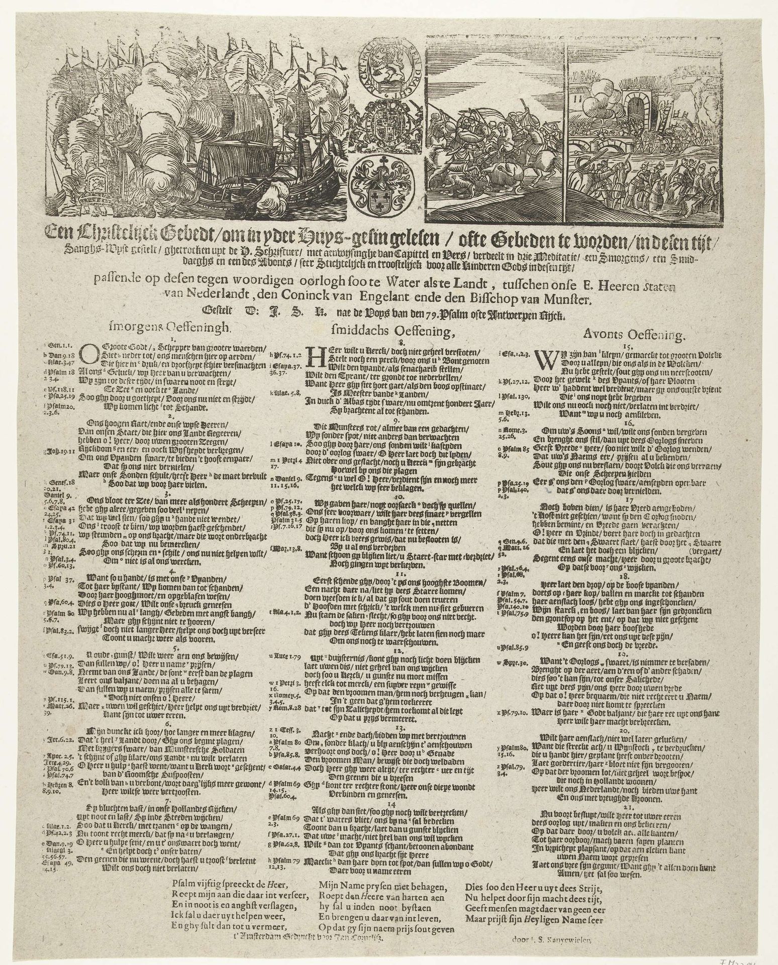 Gebed bij het uitbreken van de Tweede Engelse Oorlog, 1665 by Anonymous