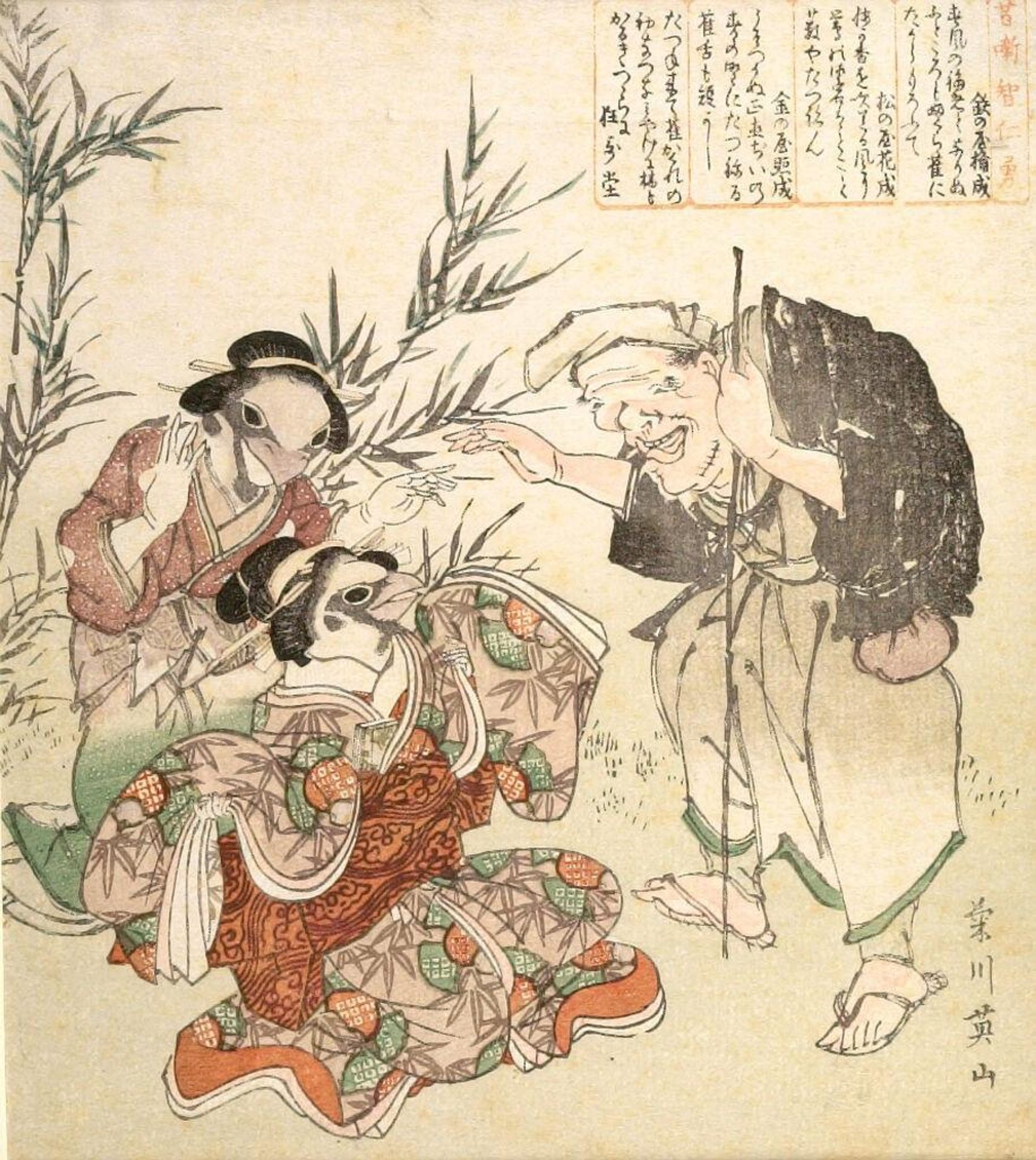 Old Man Conversing with Two Sparrows: Tongue-Cut Sparrow (Shita-kiri suzume), from the series Folktales of Wisdom, Benevolence and Courage (Mukashi banashi chijinyÅ«) by Kikugawa Eizan