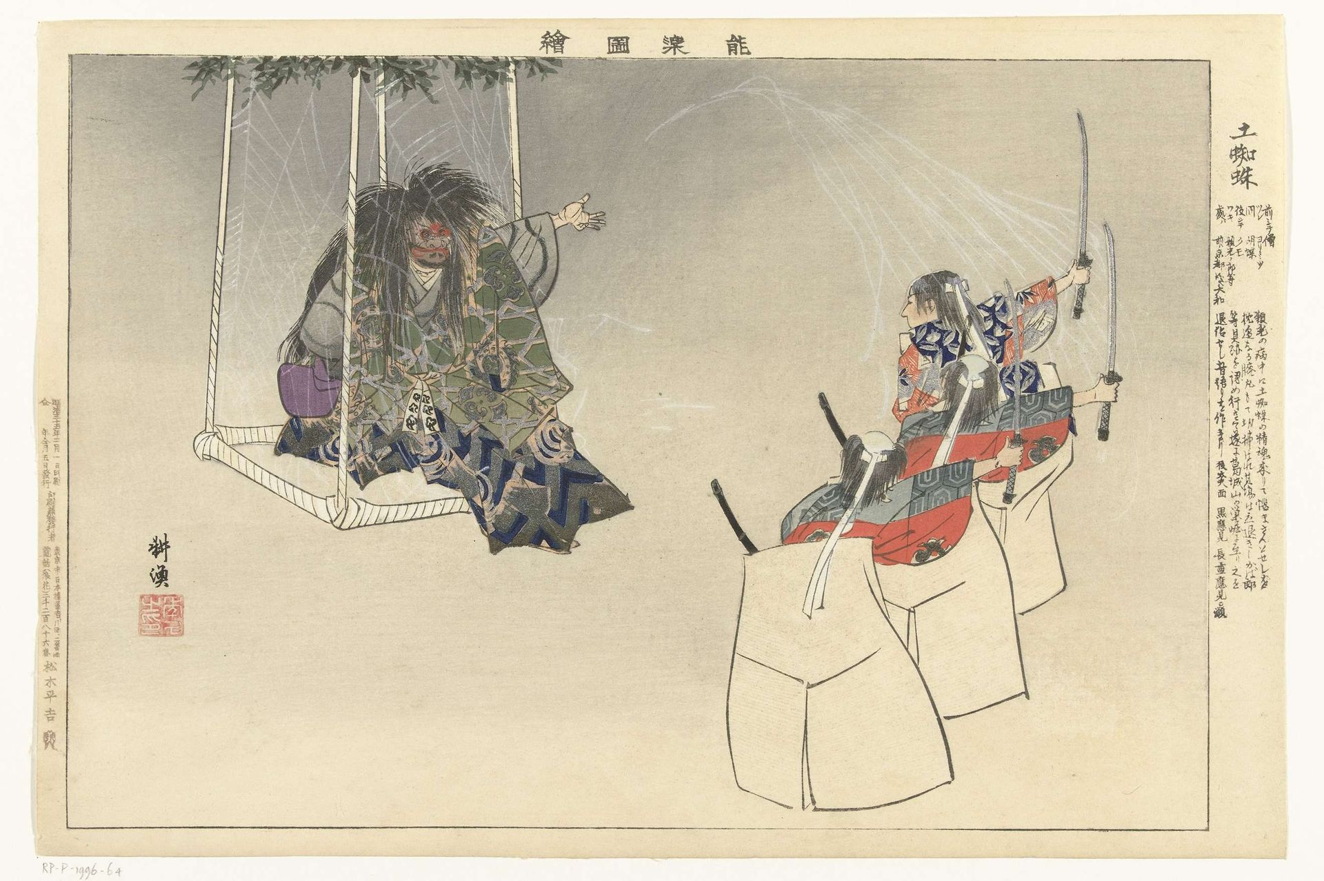 Scene uit het Noh theaterstuk Tsuchigumo. by Tsukioka Kôgyo