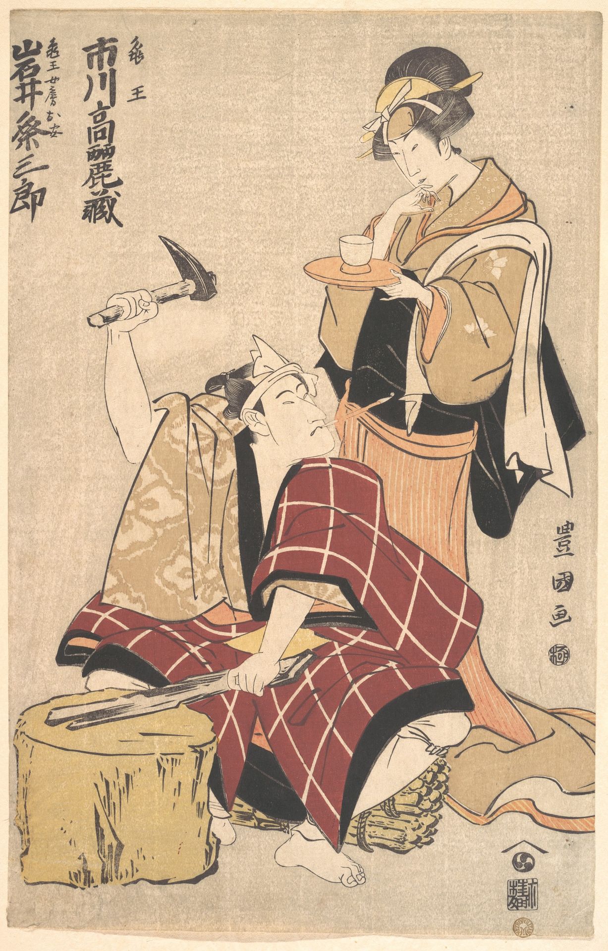 Ichikawa Komazō III in the Role of Kameō with Iwai Kumesaburō in the Role of Kameō's Wife, Oyasu, from the Play Shunkan futatsu omokage by Utagawa Toyokuni I