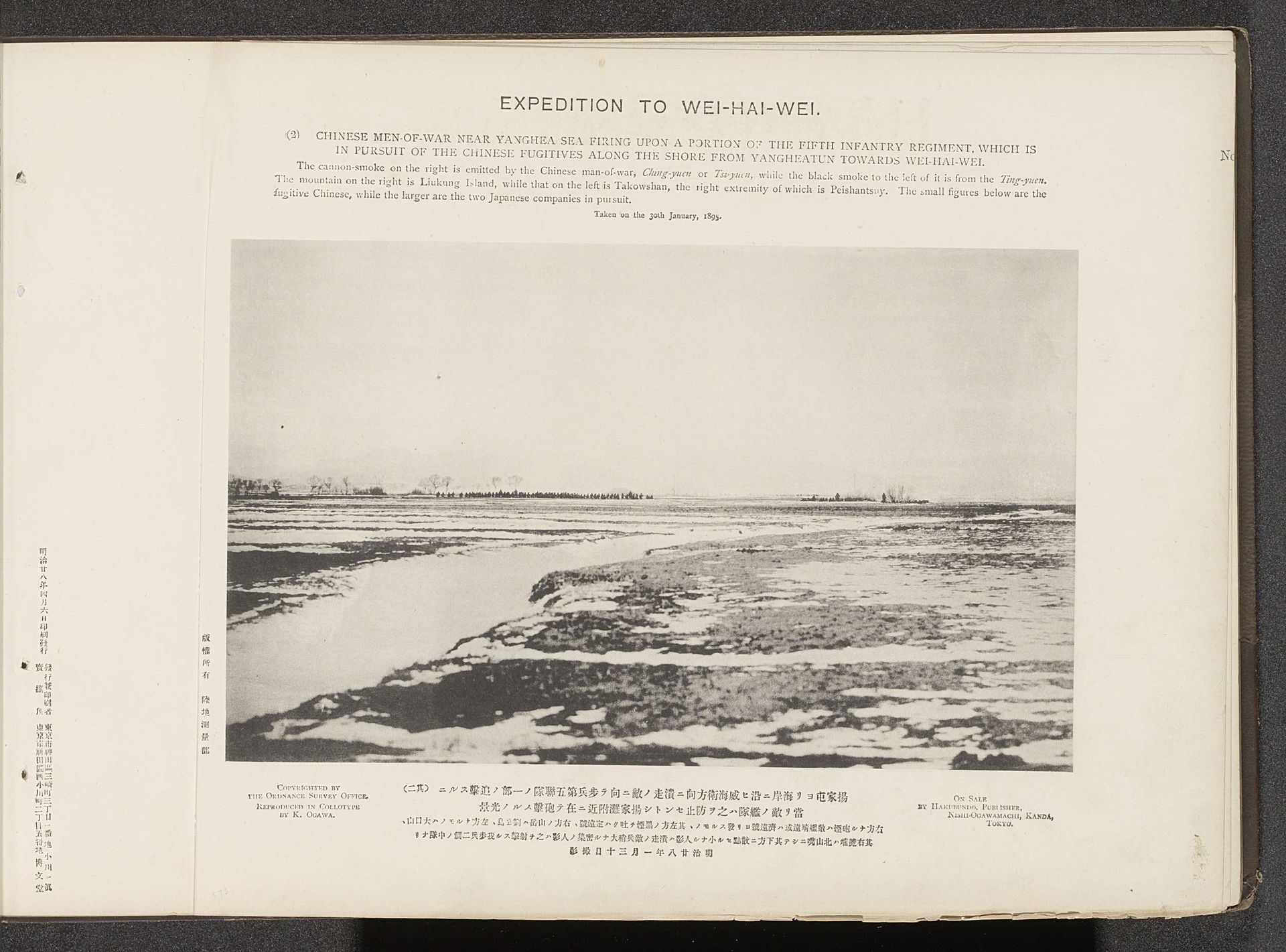 Chinese men-of-war near Yanghea sea firing upon a portion of the fifth infantry regiment, which is in pursuit of the Chinese fugitives along the shore from Yangheatun towards Wei-Hai-Wei by Ordnance Survey Office