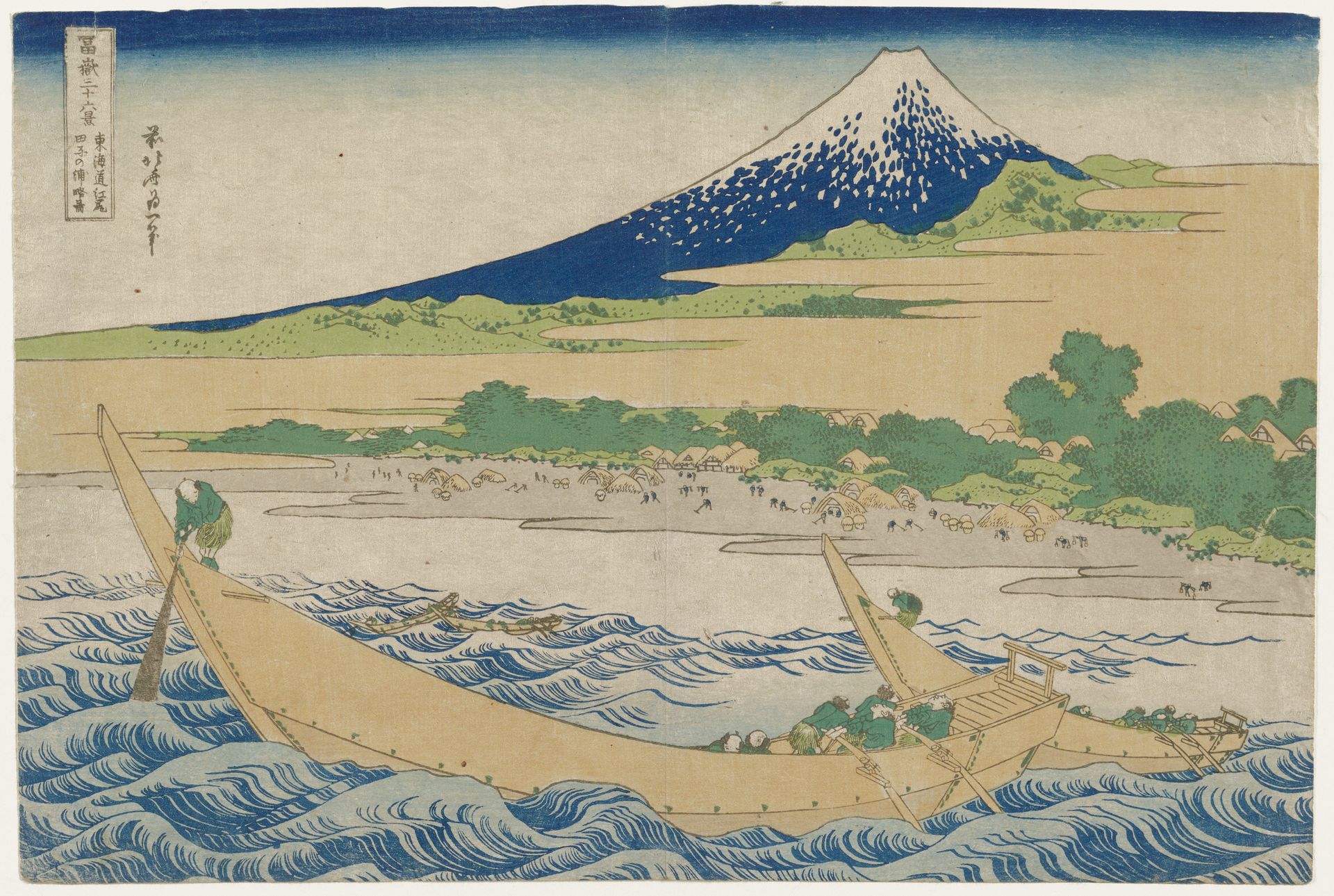 Tago Bay near Ejiri on the Tōkaidō by Katsushika Hokusai