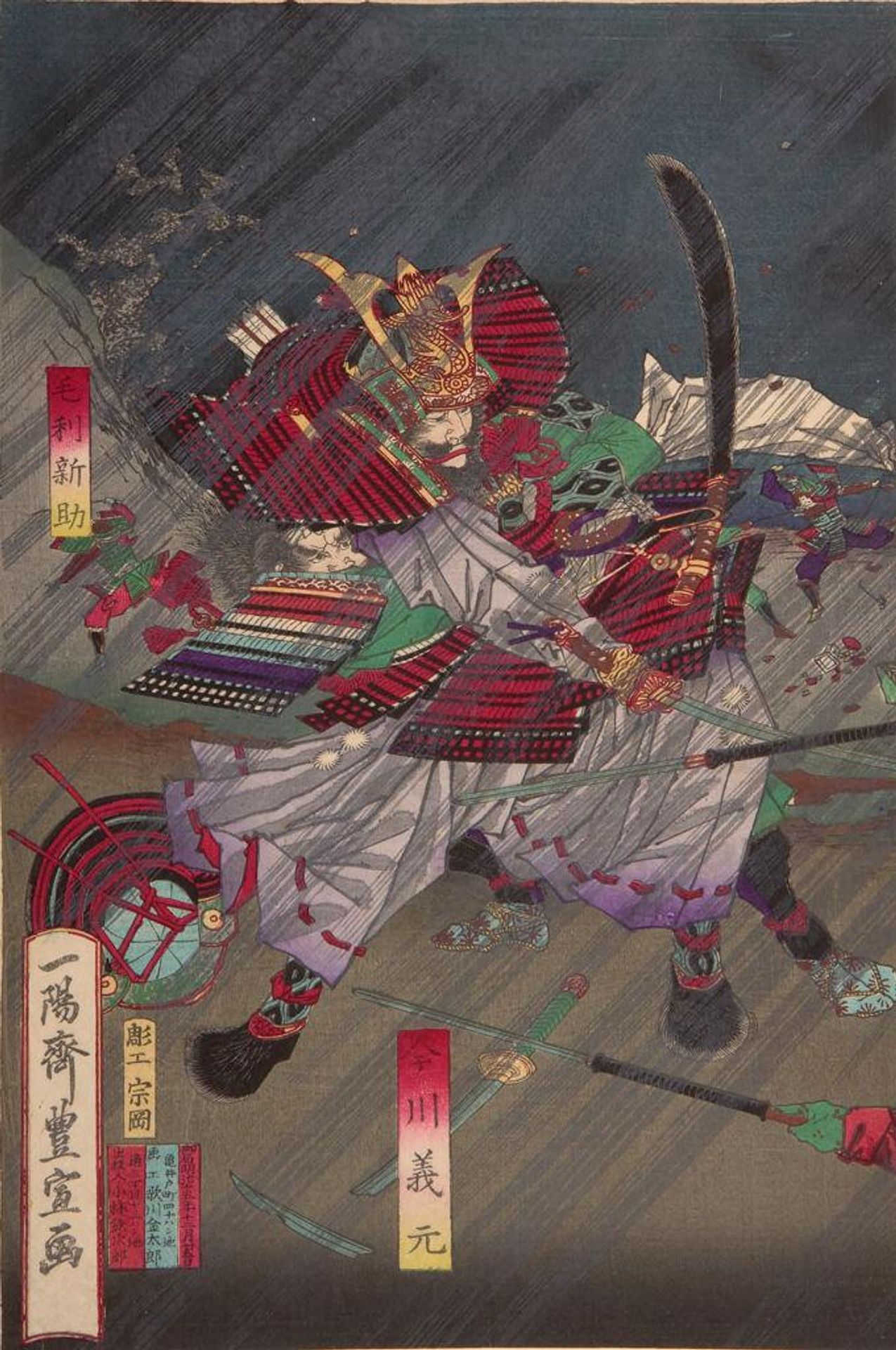 Battle of Okehazama in BishÅ«, Owari Province (BishÅ« Okehazama kassen) by Utagawa Toyonobu