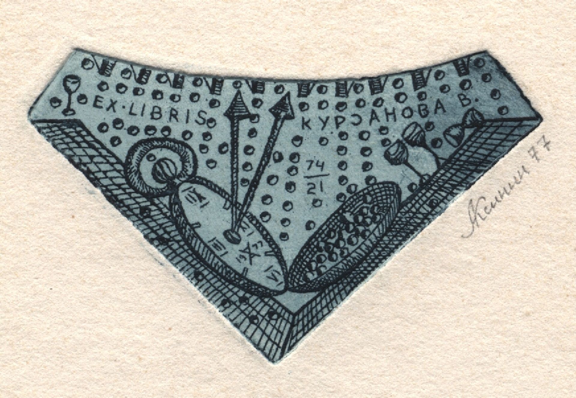 Exlibris of V.Kursanov by Oleksandr Aksinin