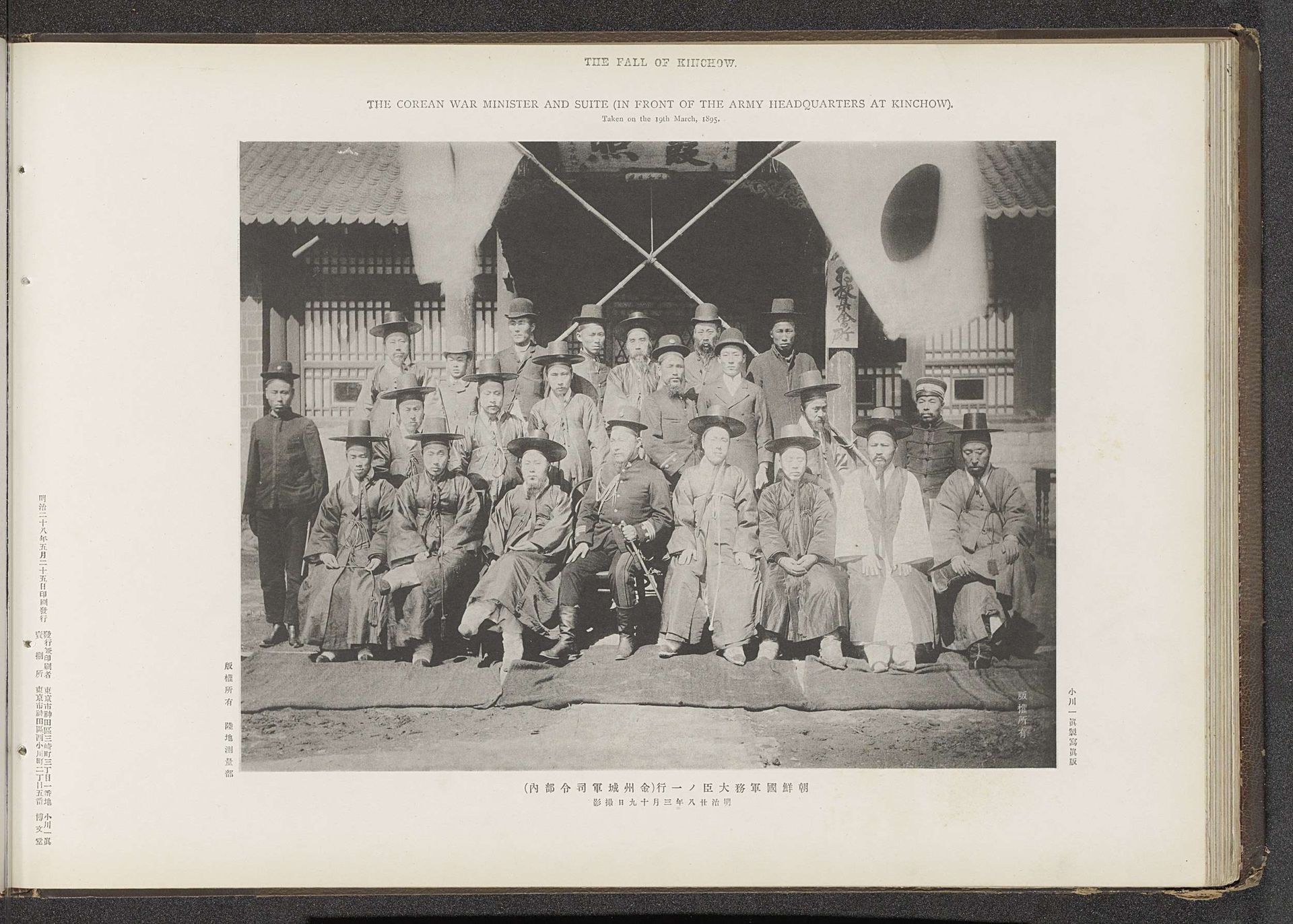 The Corean war minister and suite (in front of the army headquarters at Kinchow) by Ordnance Survey Office