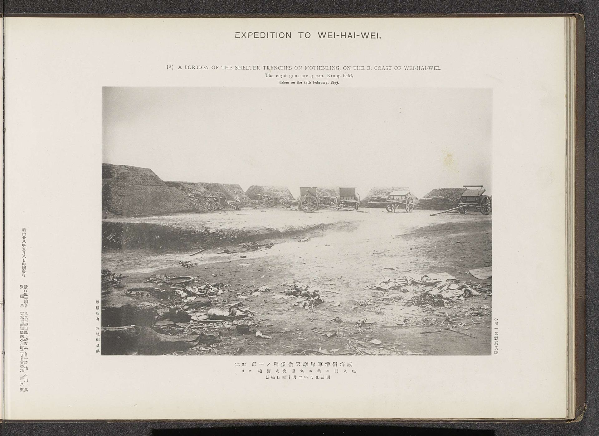A portion of the shelter trenches on Motienling, on the E. coast of Wei-Hai-Wei by Ordnance Survey Office